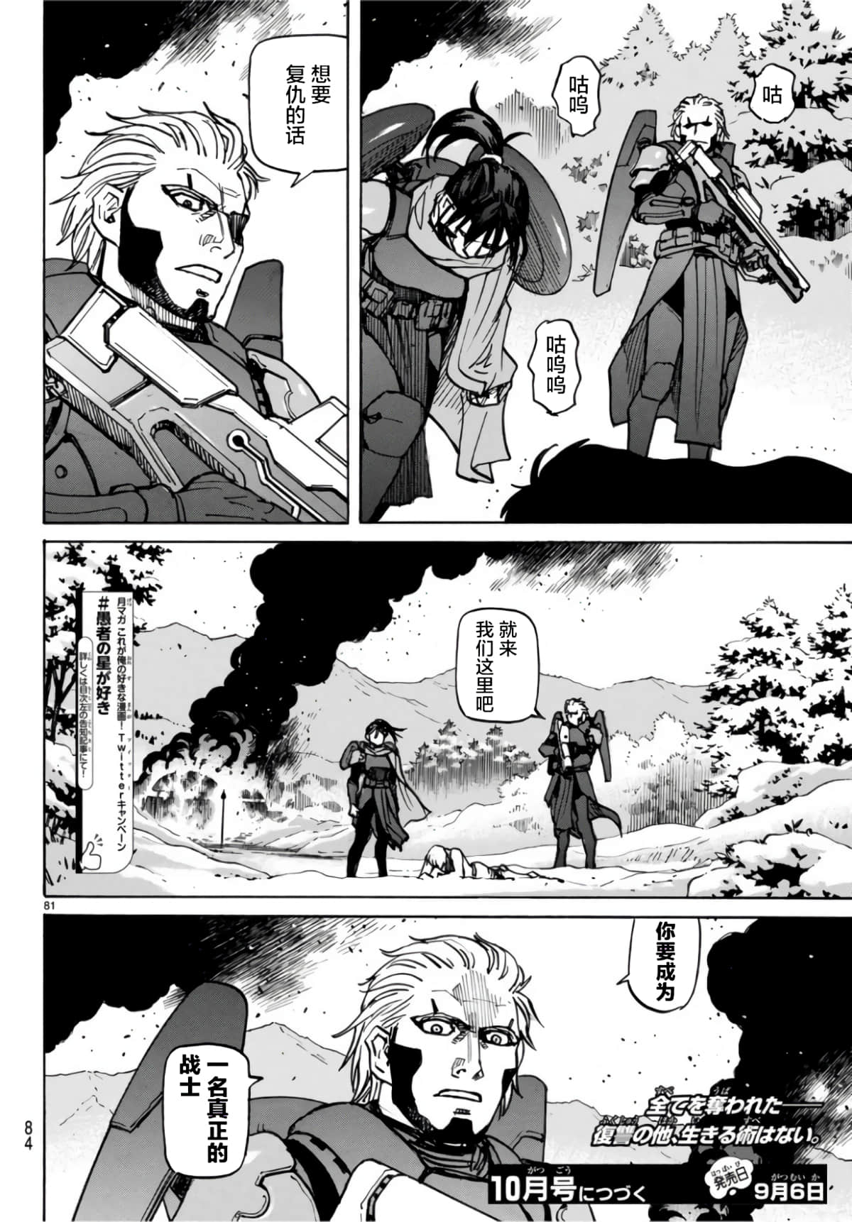 Page 81