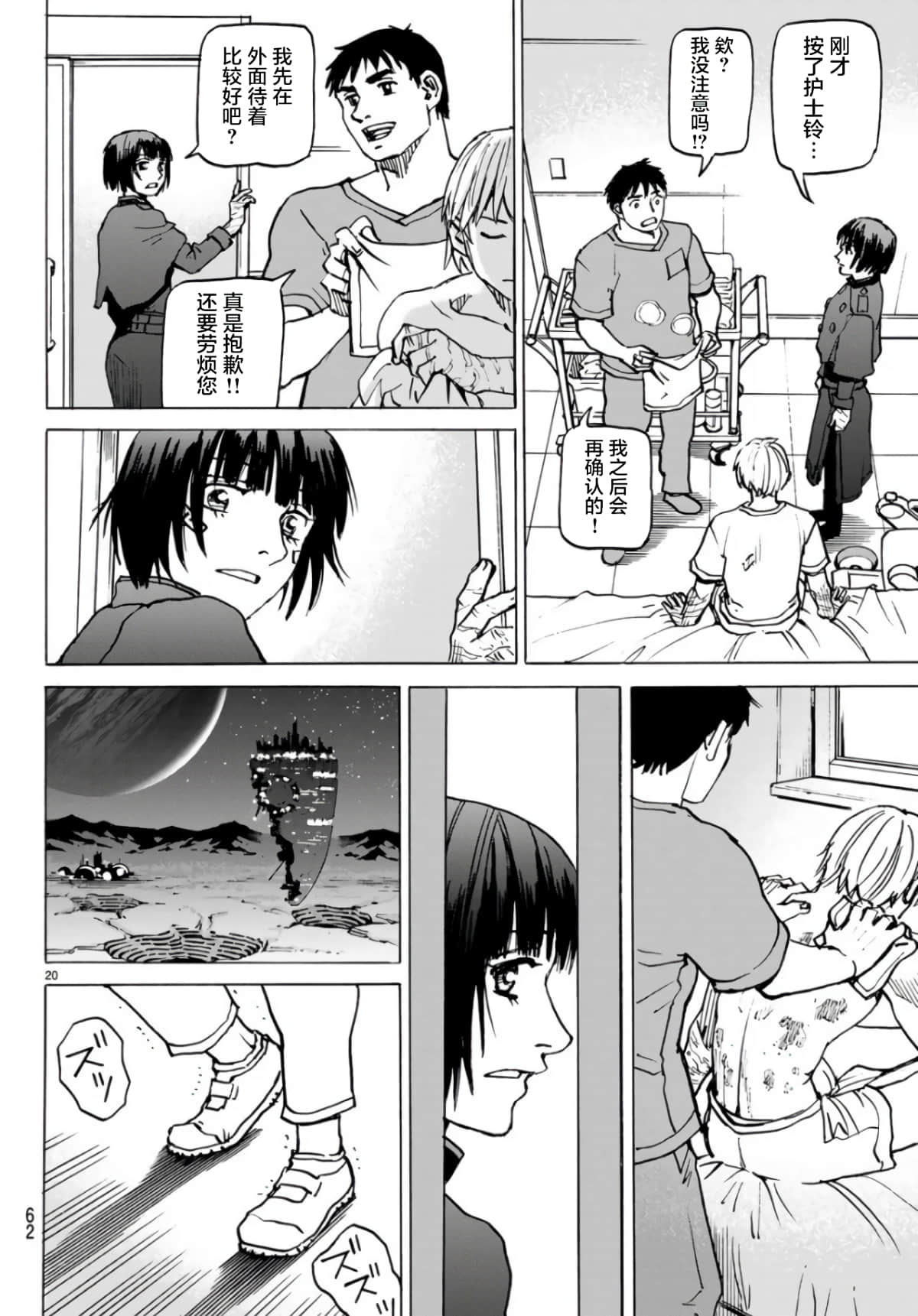 Page 20
