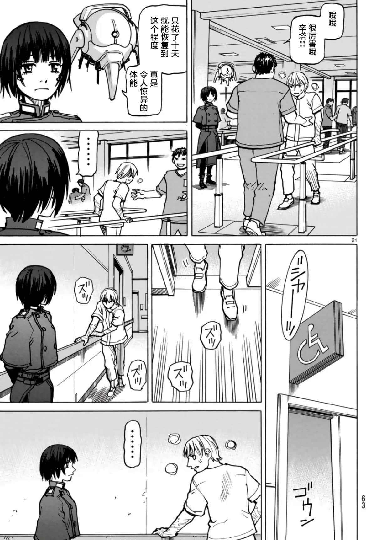 Page 21