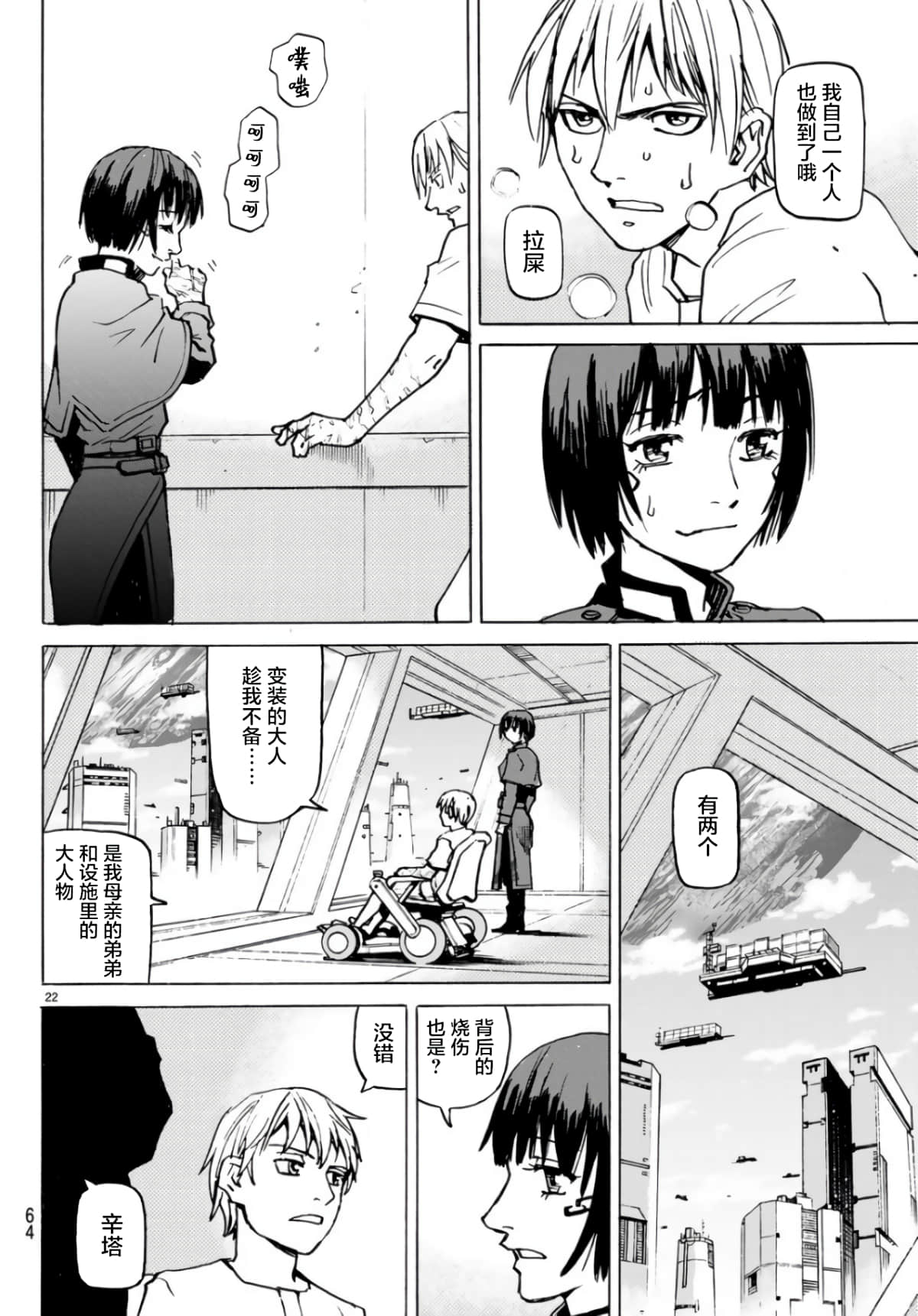 Page 22