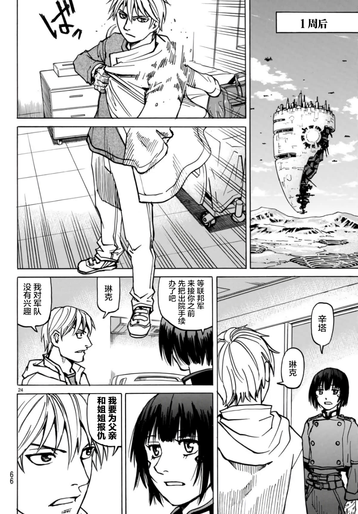 Page 24