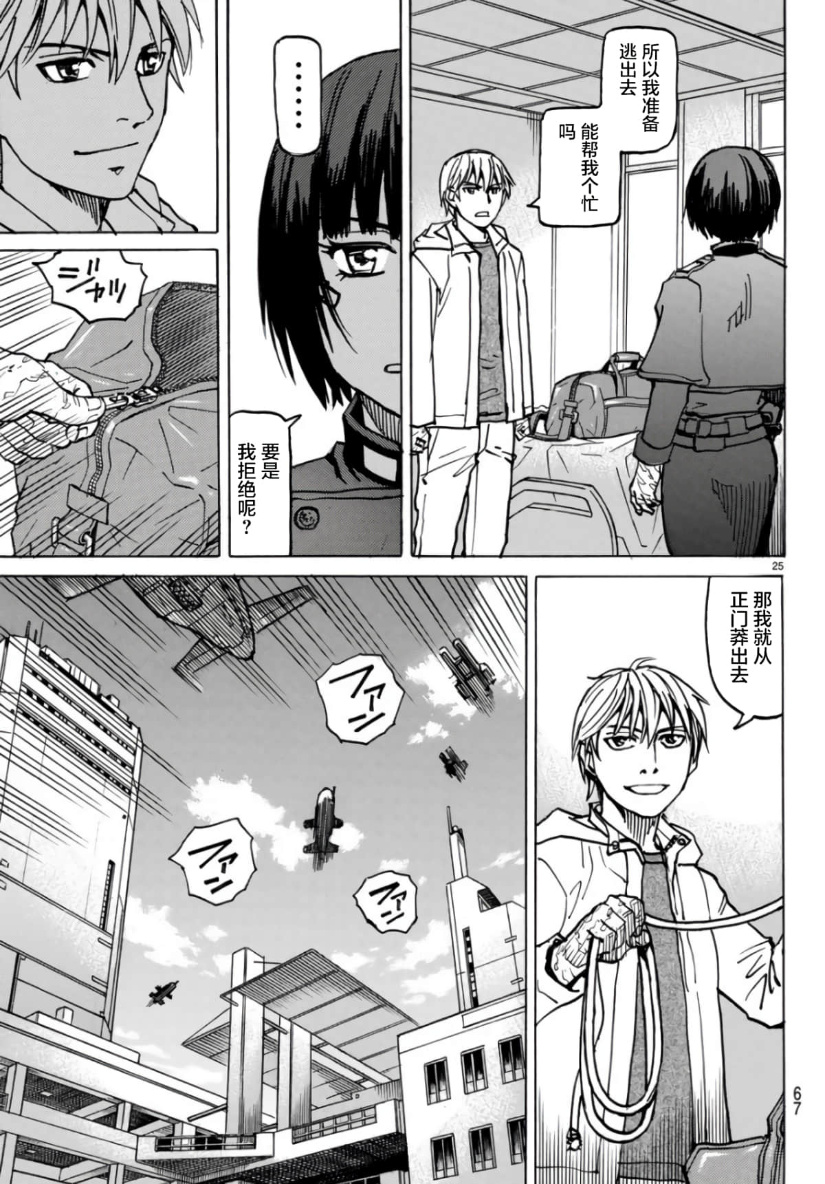 Page 25