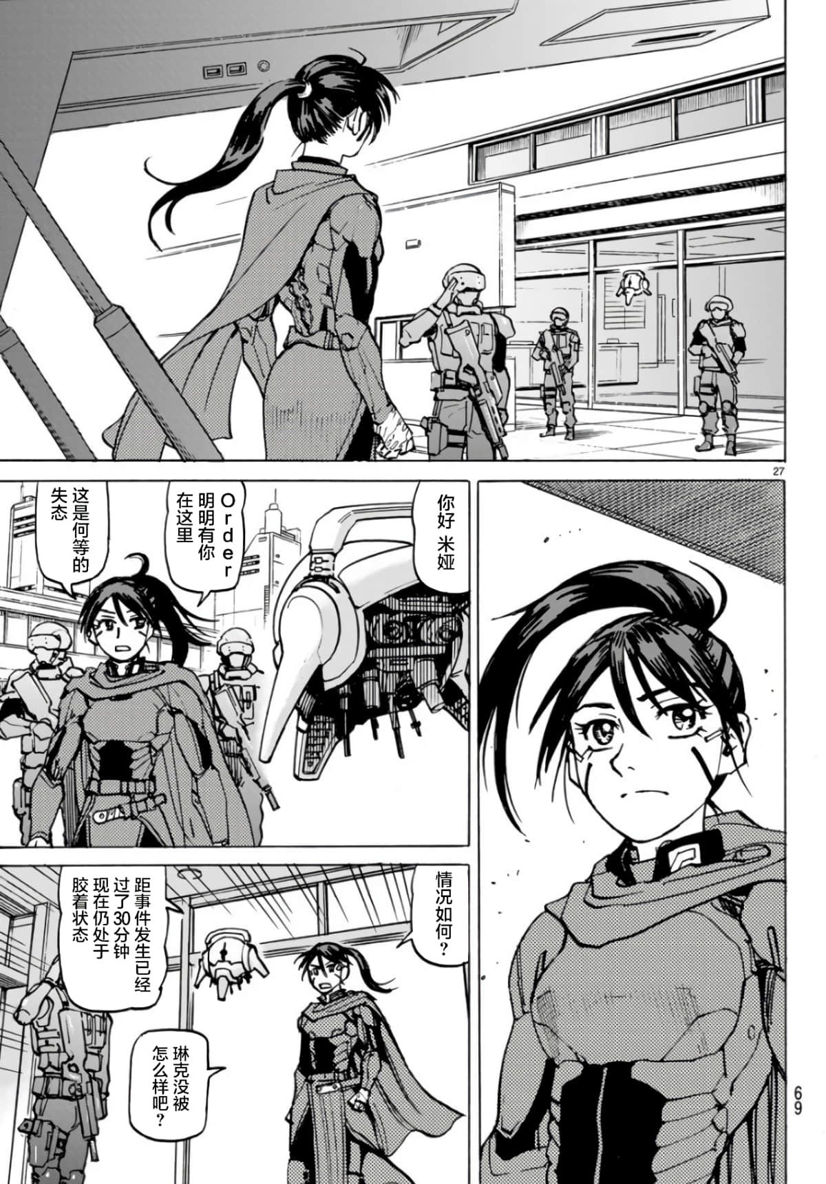 Page 27