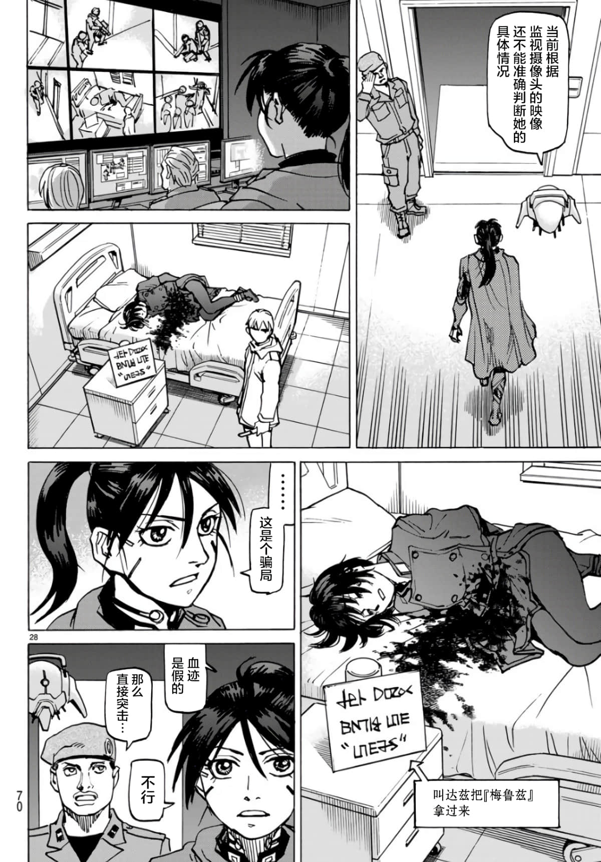 Page 28