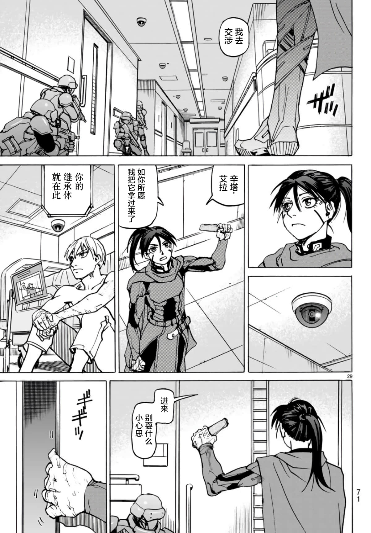 Page 29