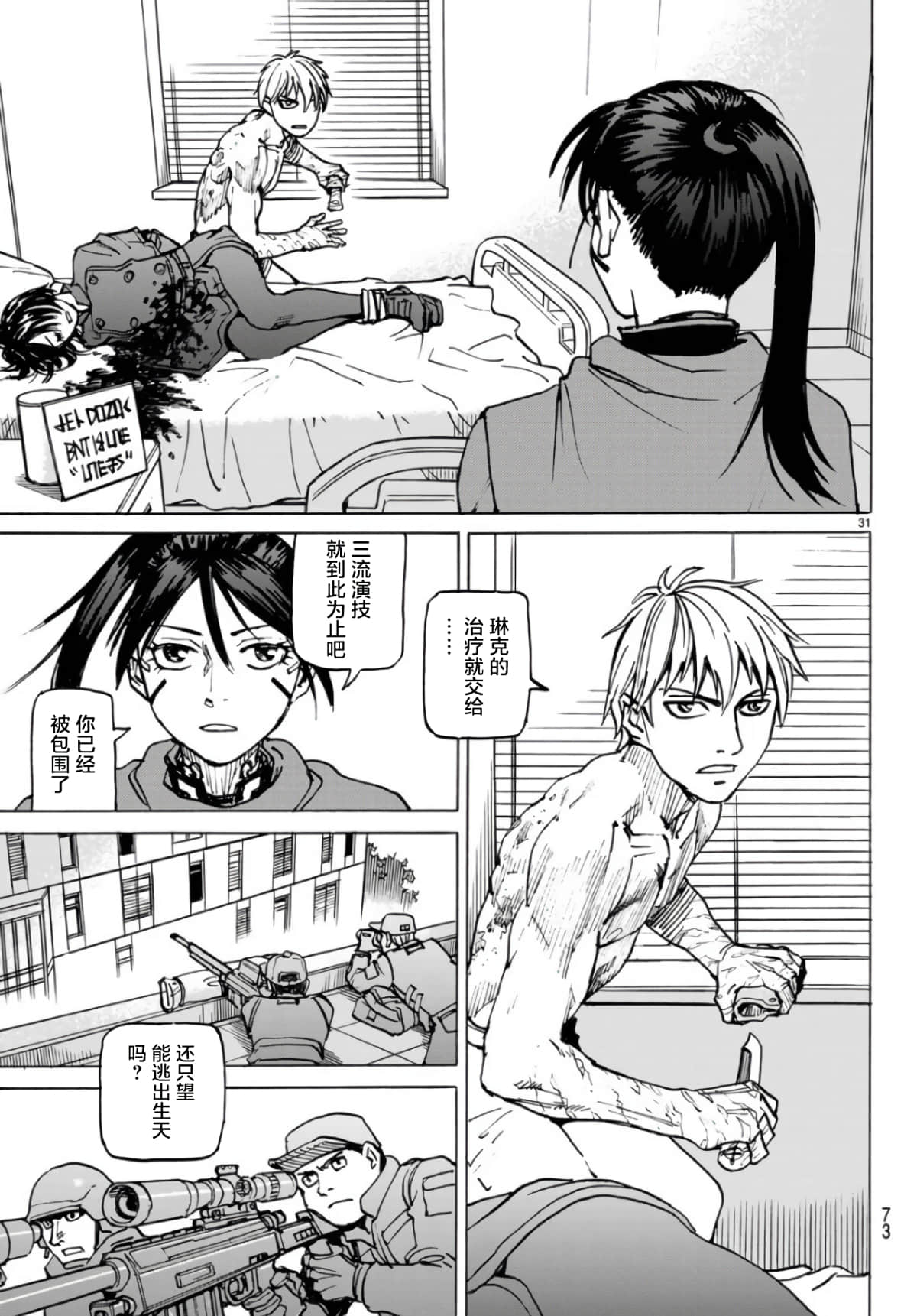 Page 31