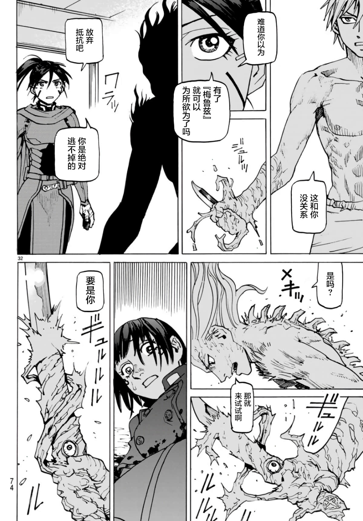Page 32