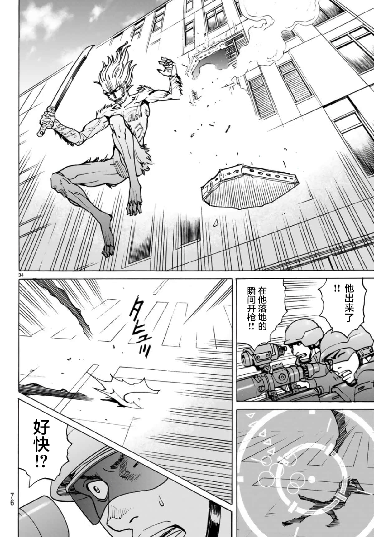 Page 34
