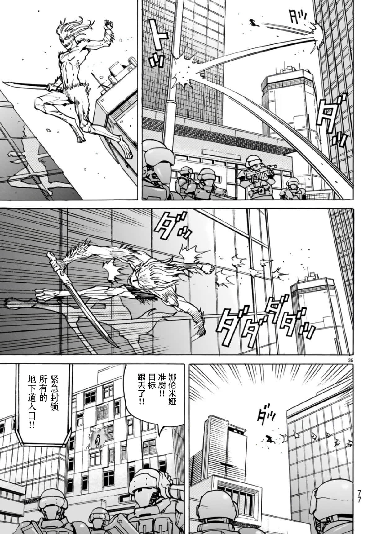 Page 35