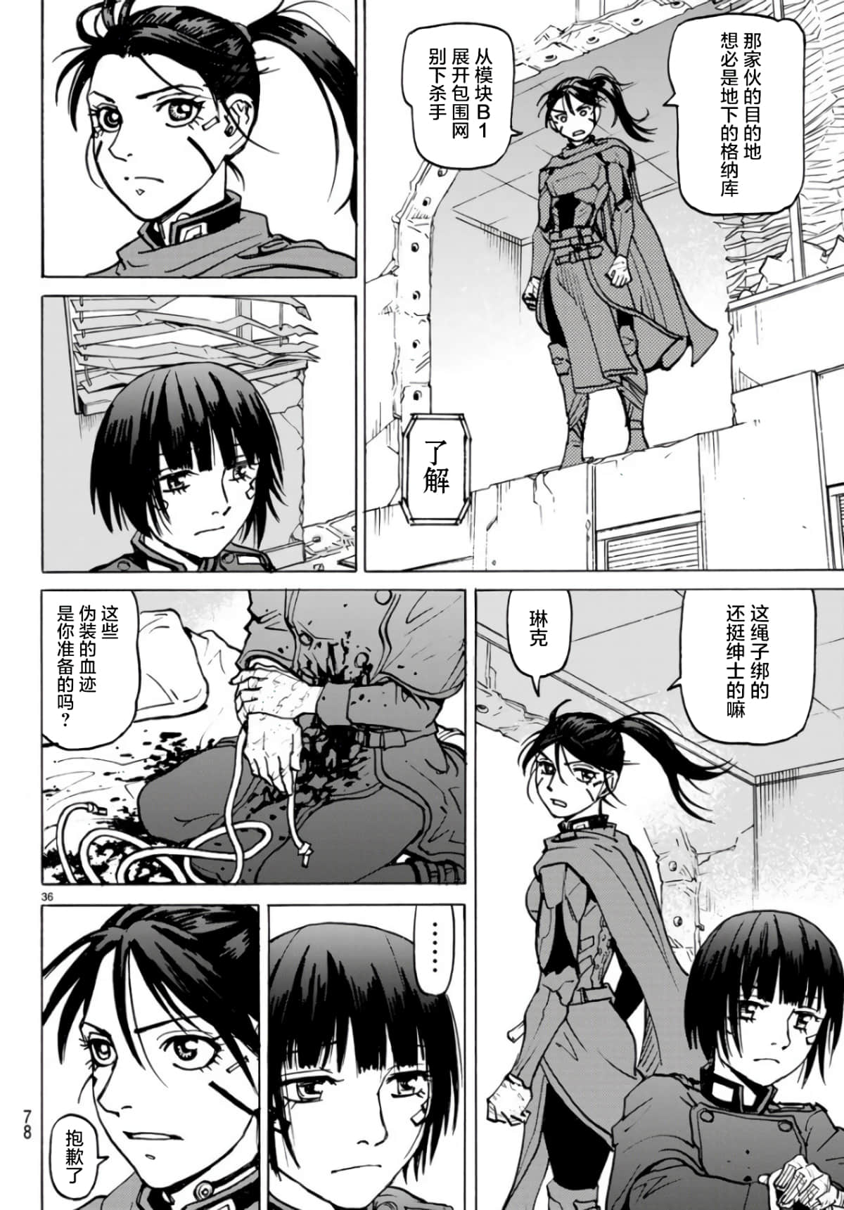 Page 36