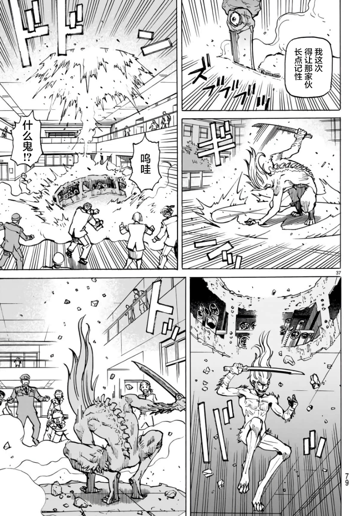 Page 37