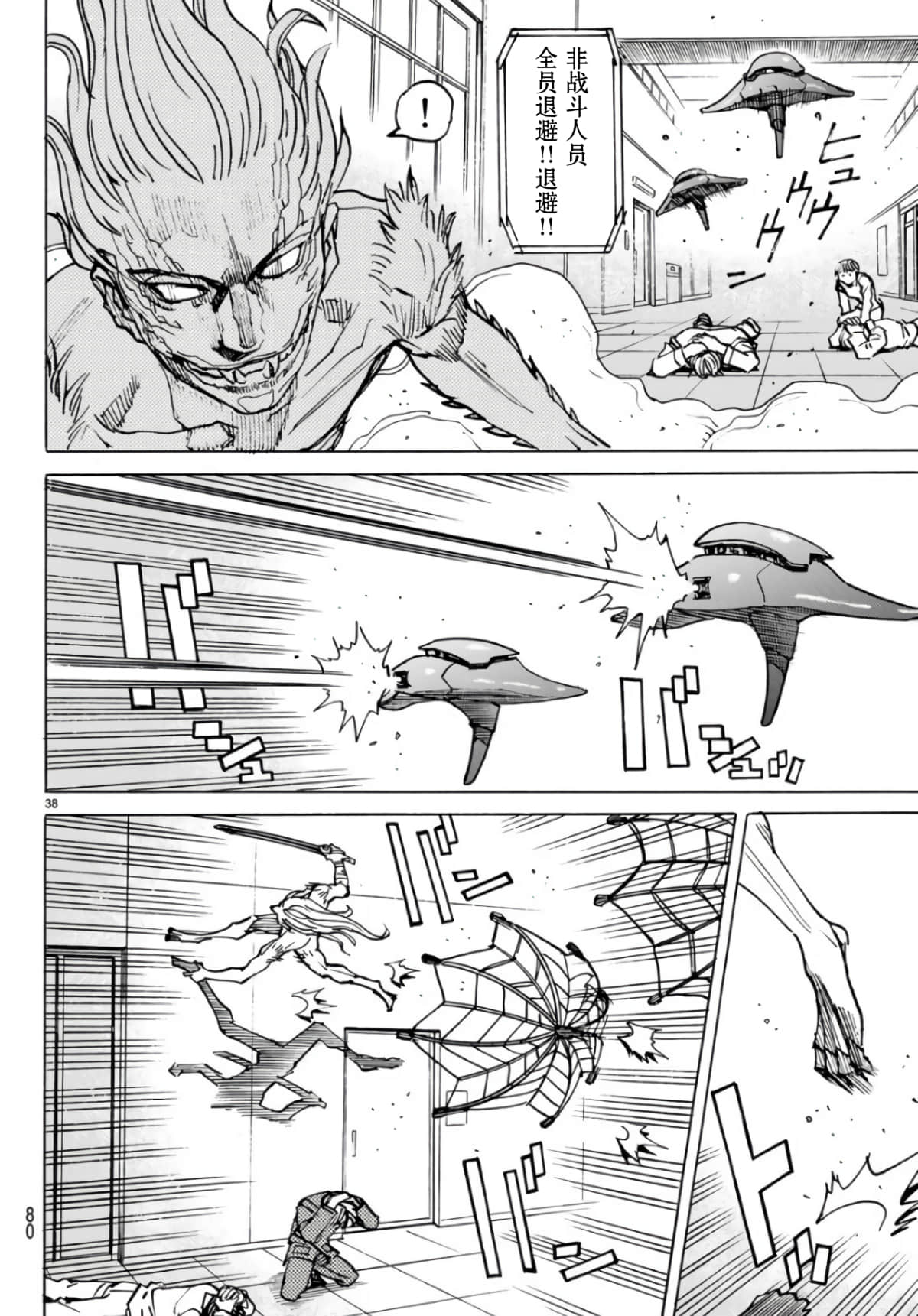 Page 38