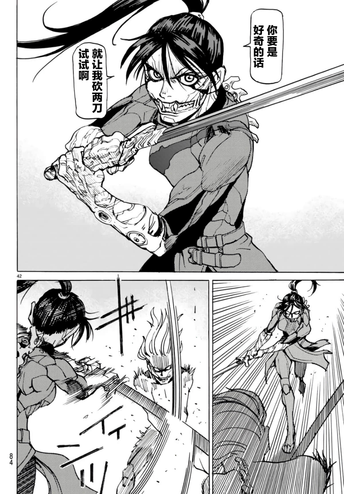 Page 42