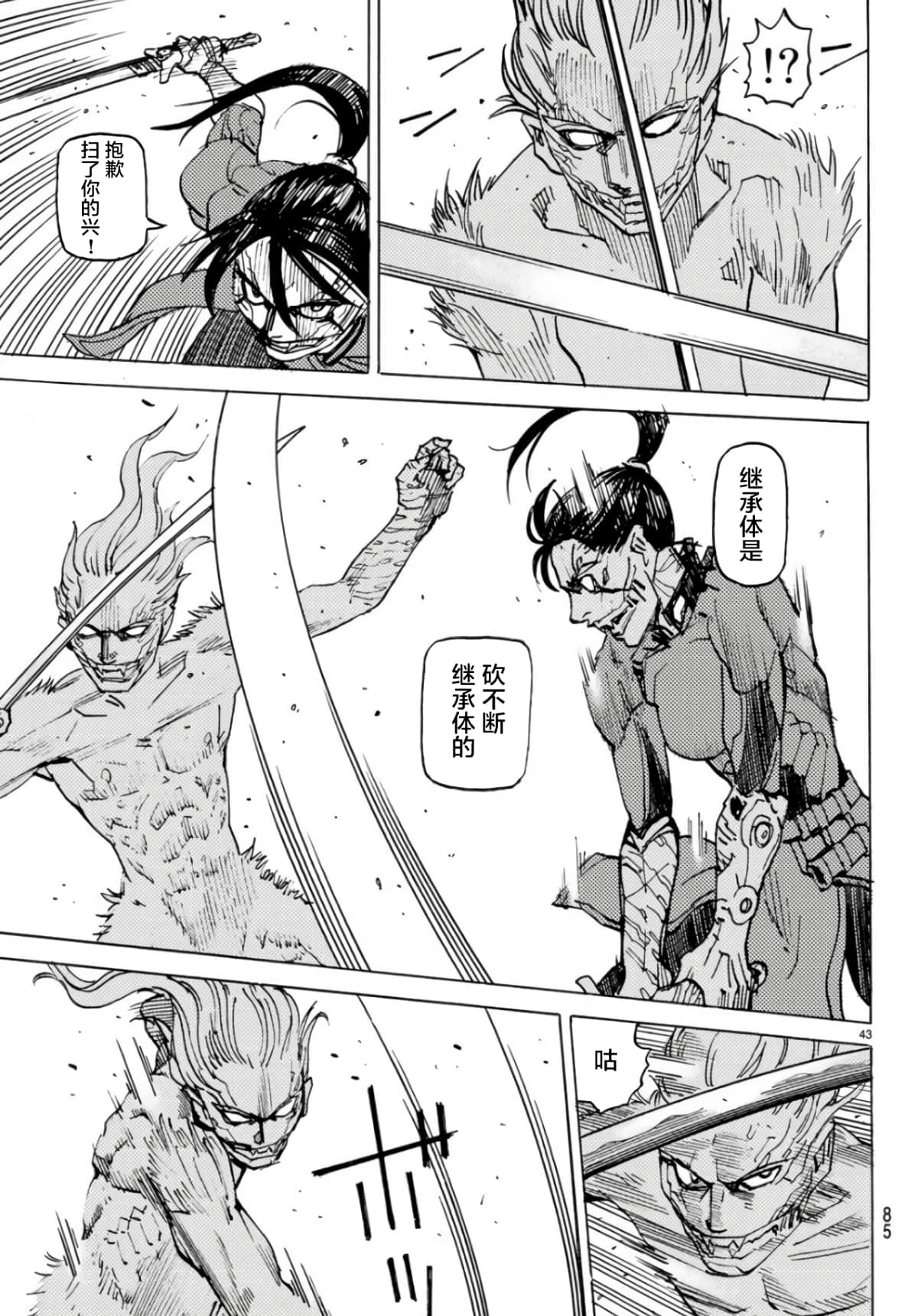 Page 43