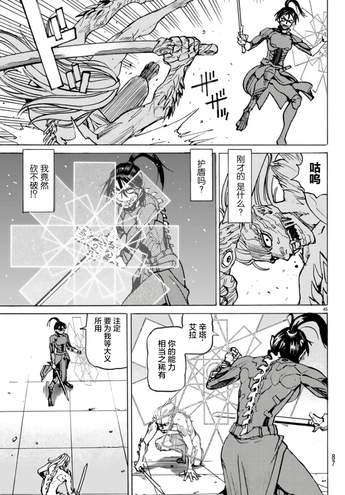 Page 45