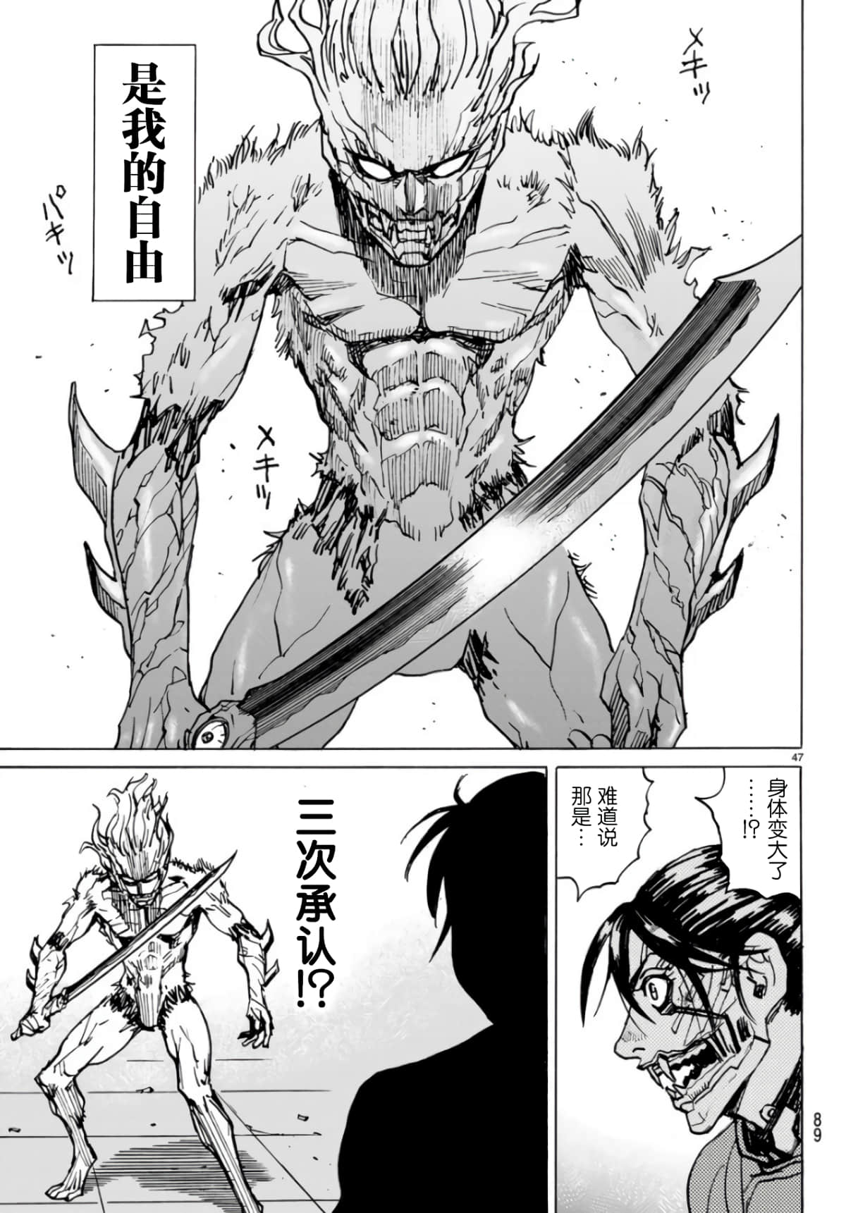 Page 47
