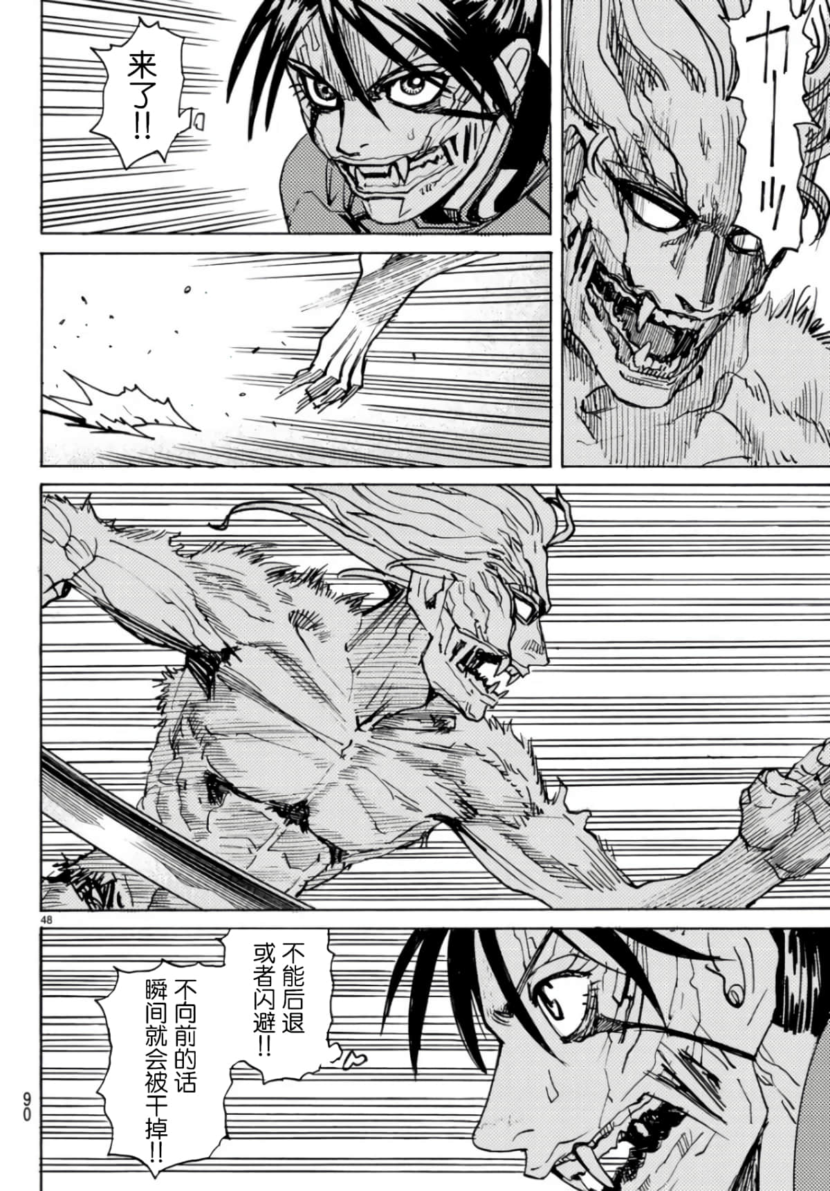Page 48