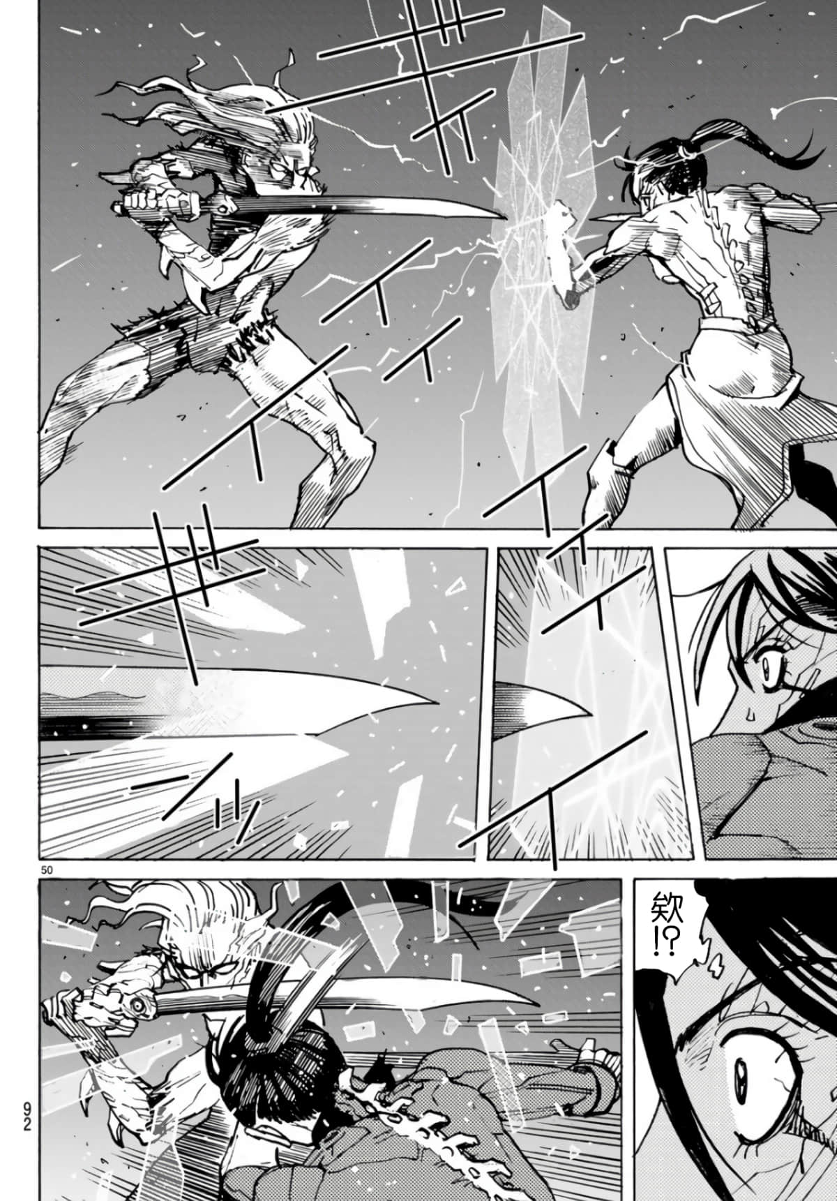 Page 50