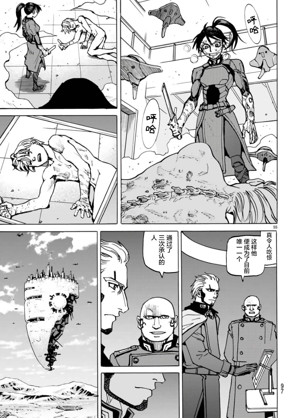 Page 55