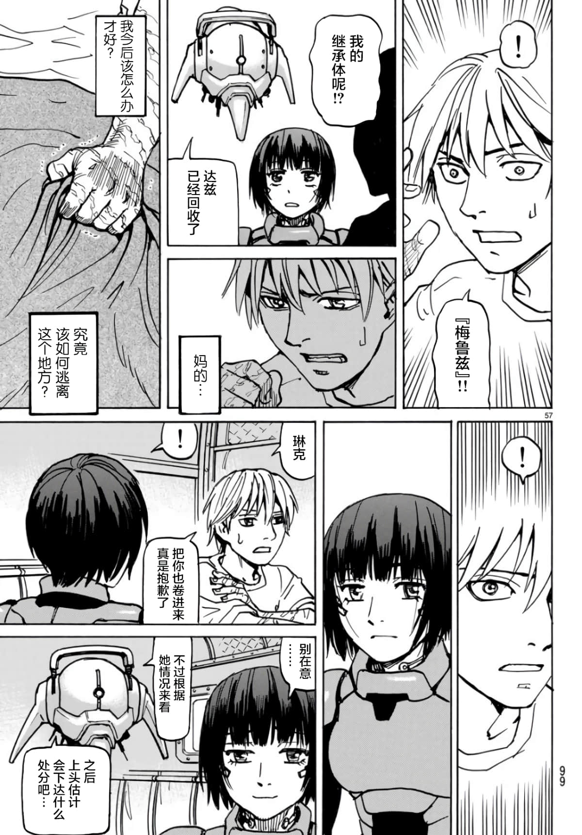 Page 57