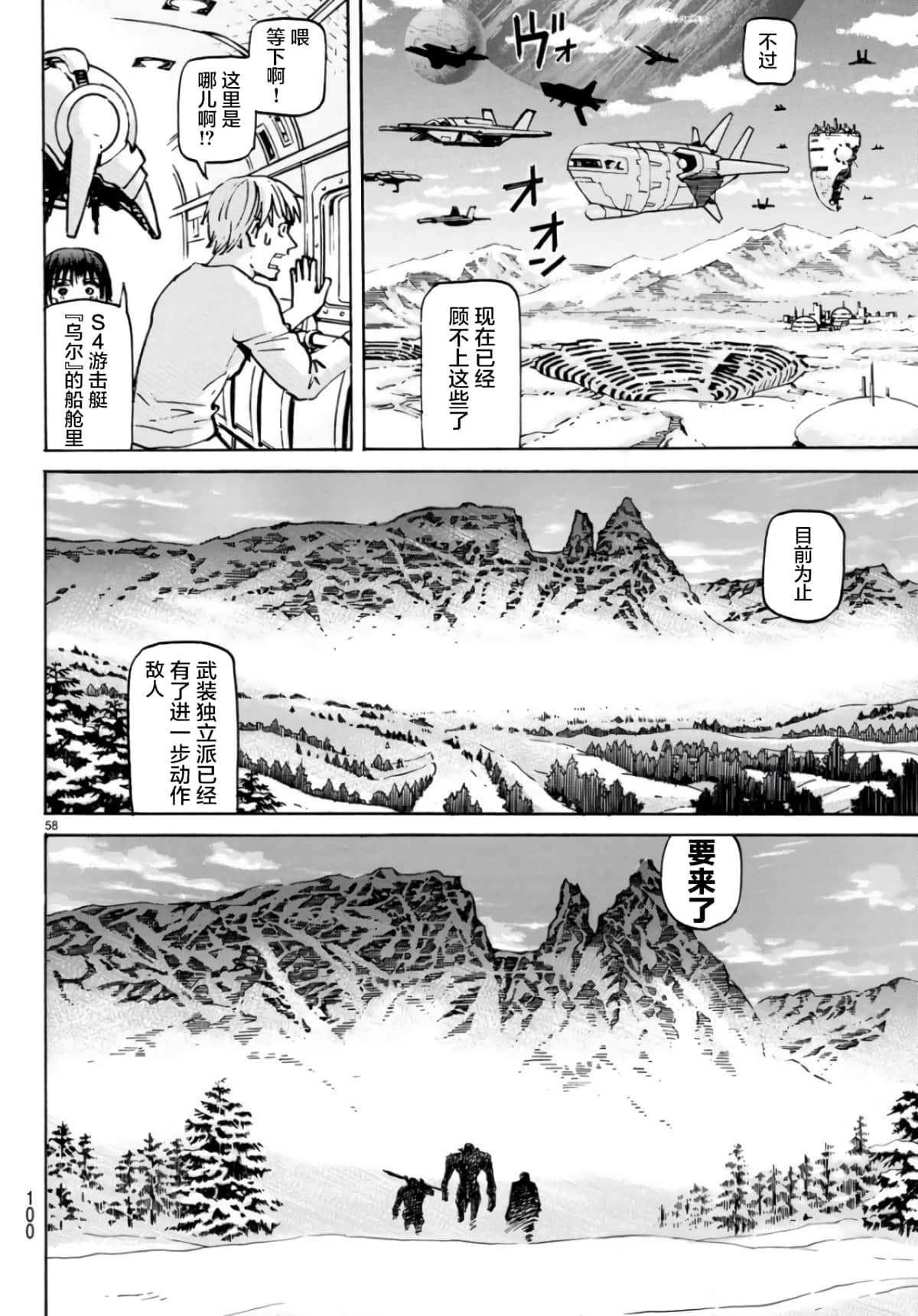Page 58