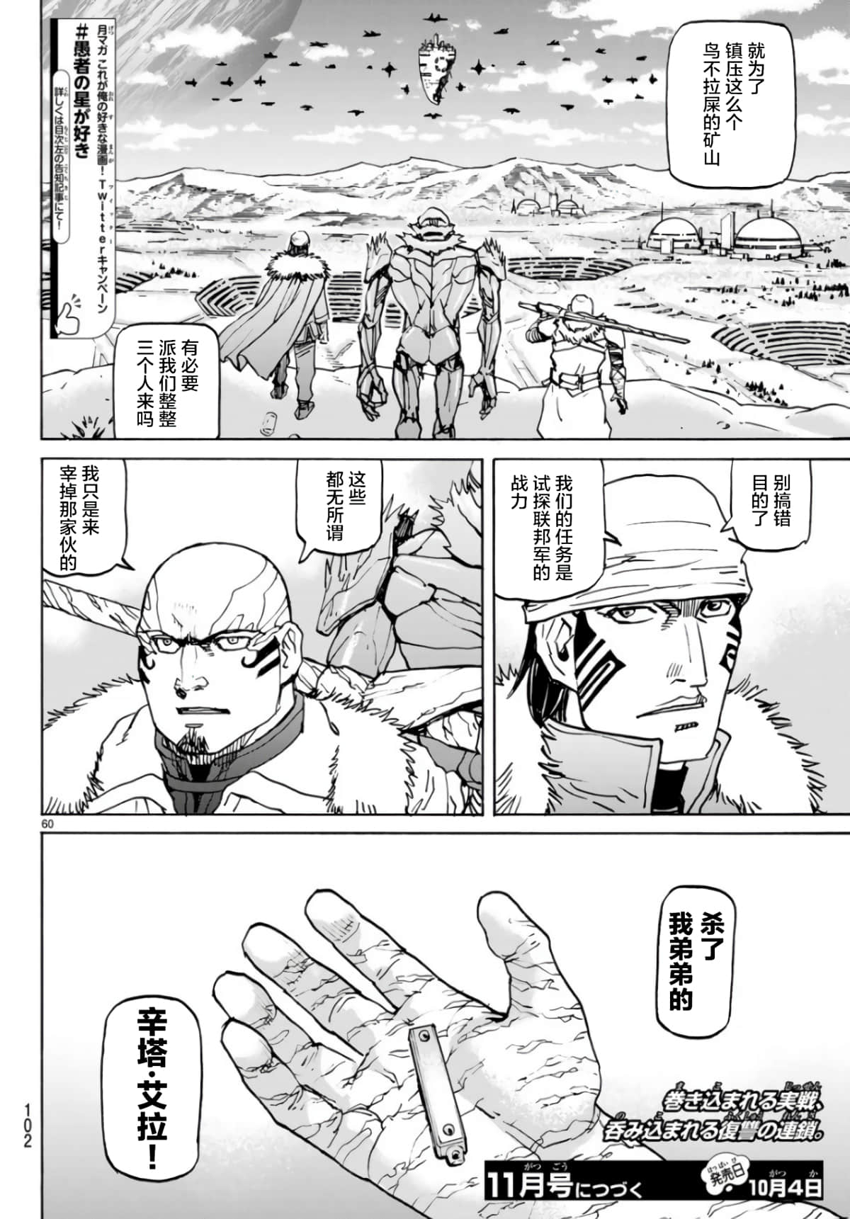 Page 60