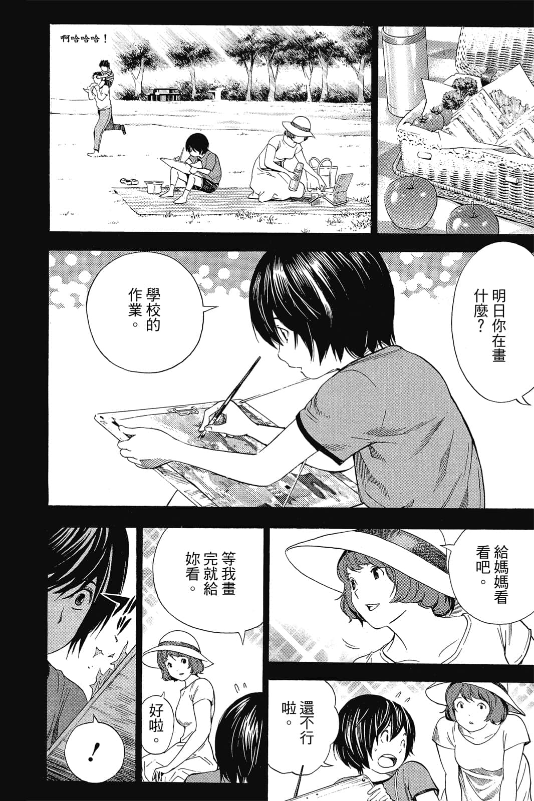 Page 77
