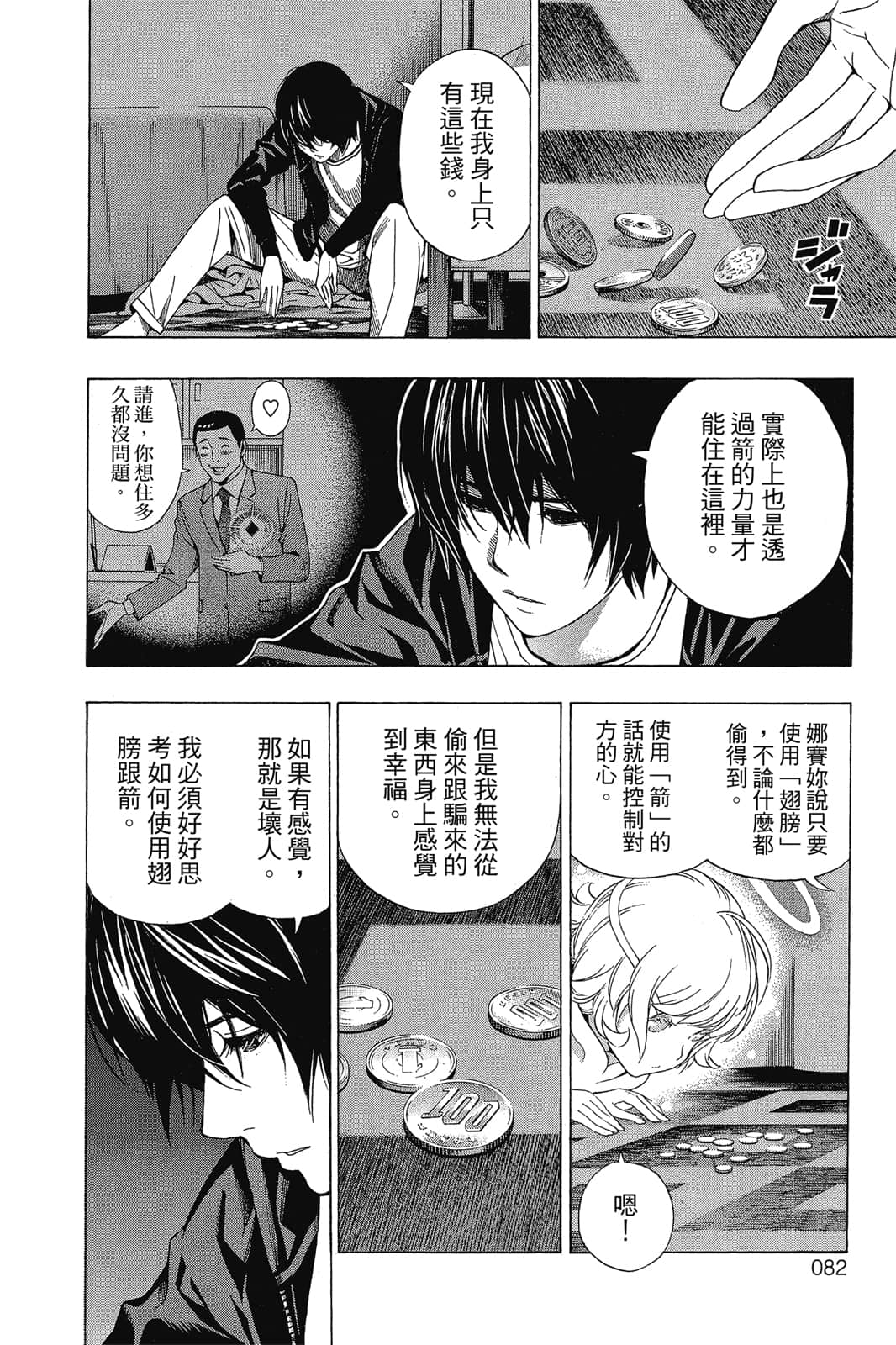 Page 83