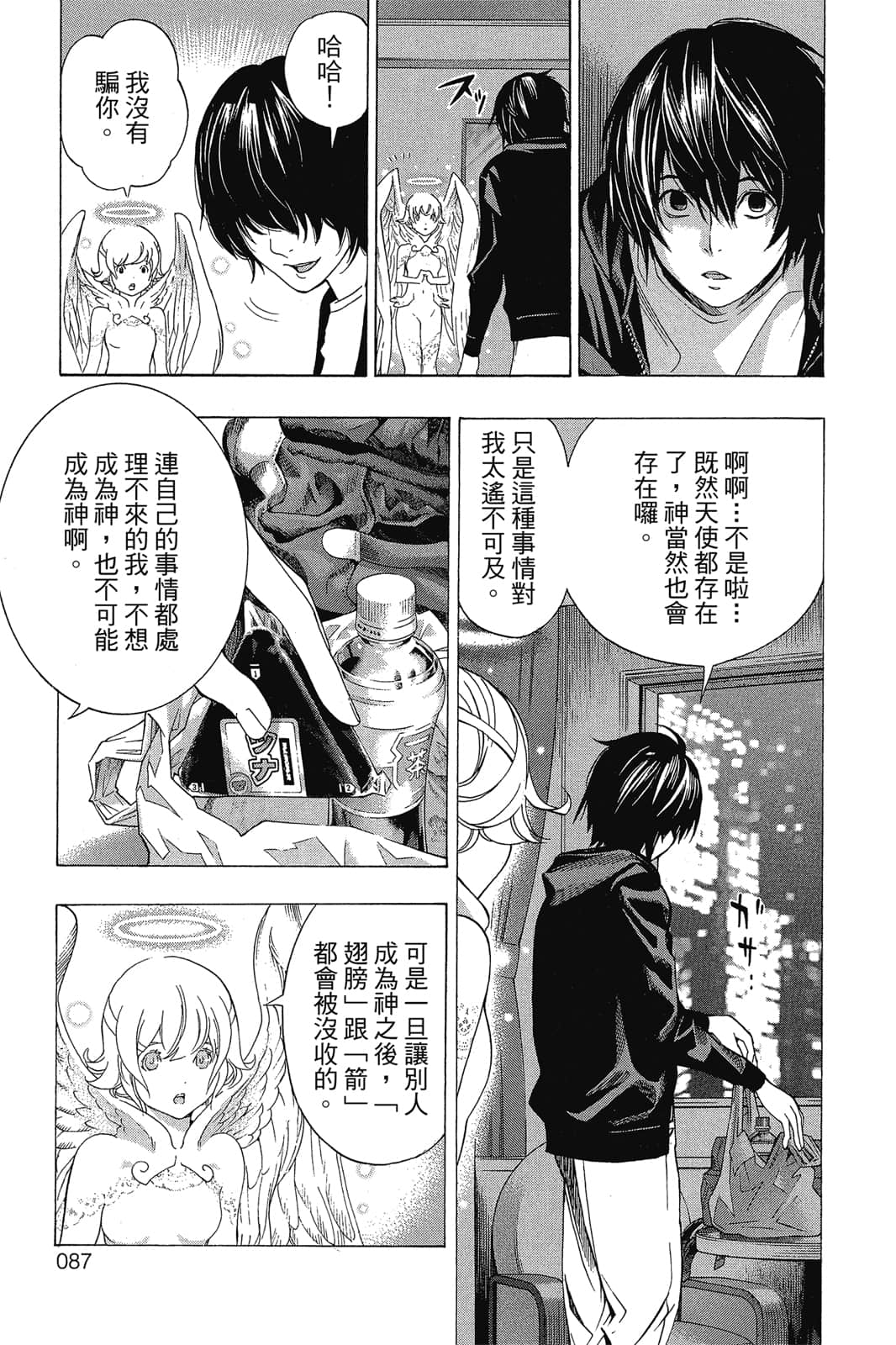 Page 88