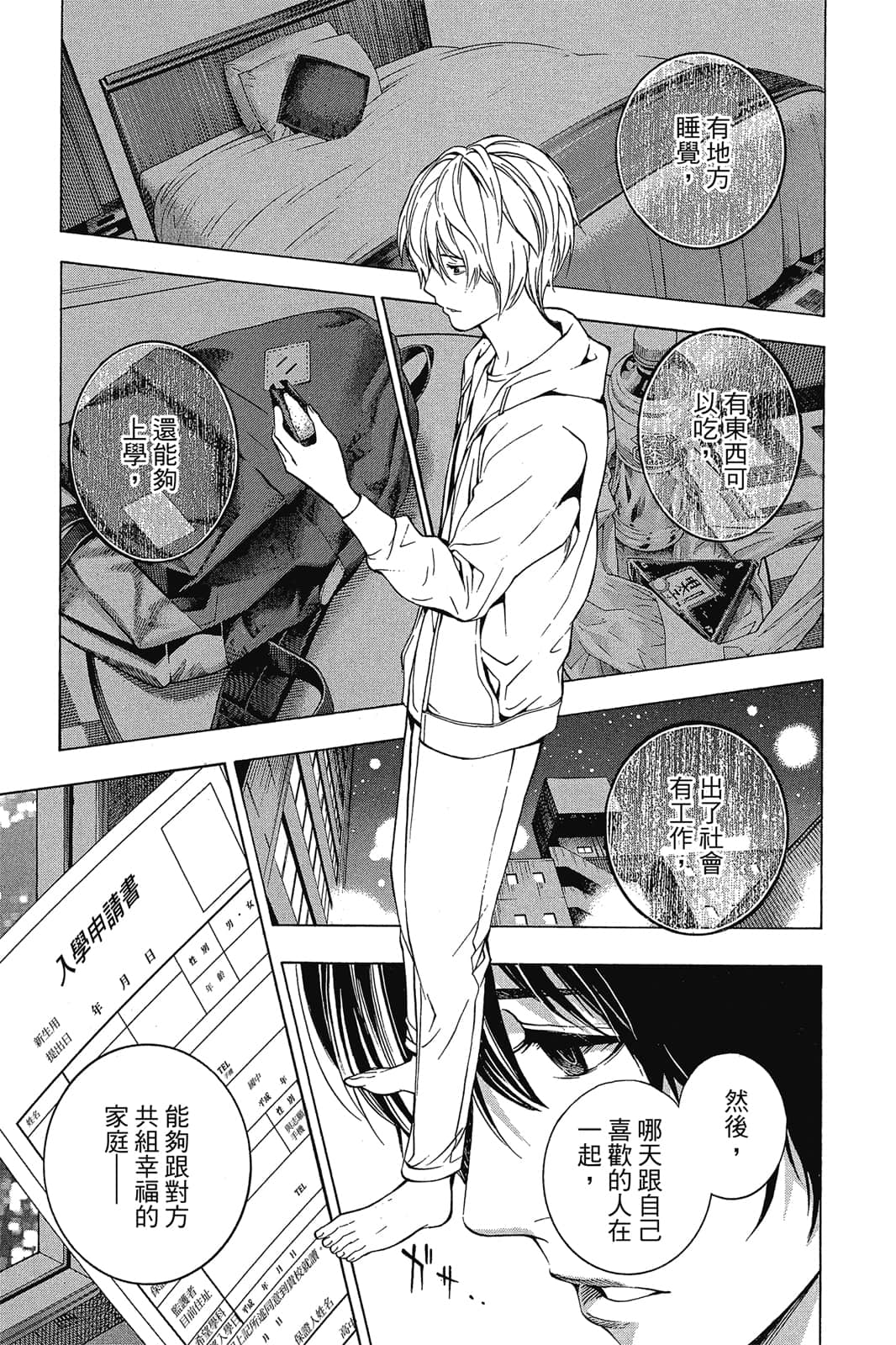 Page 90