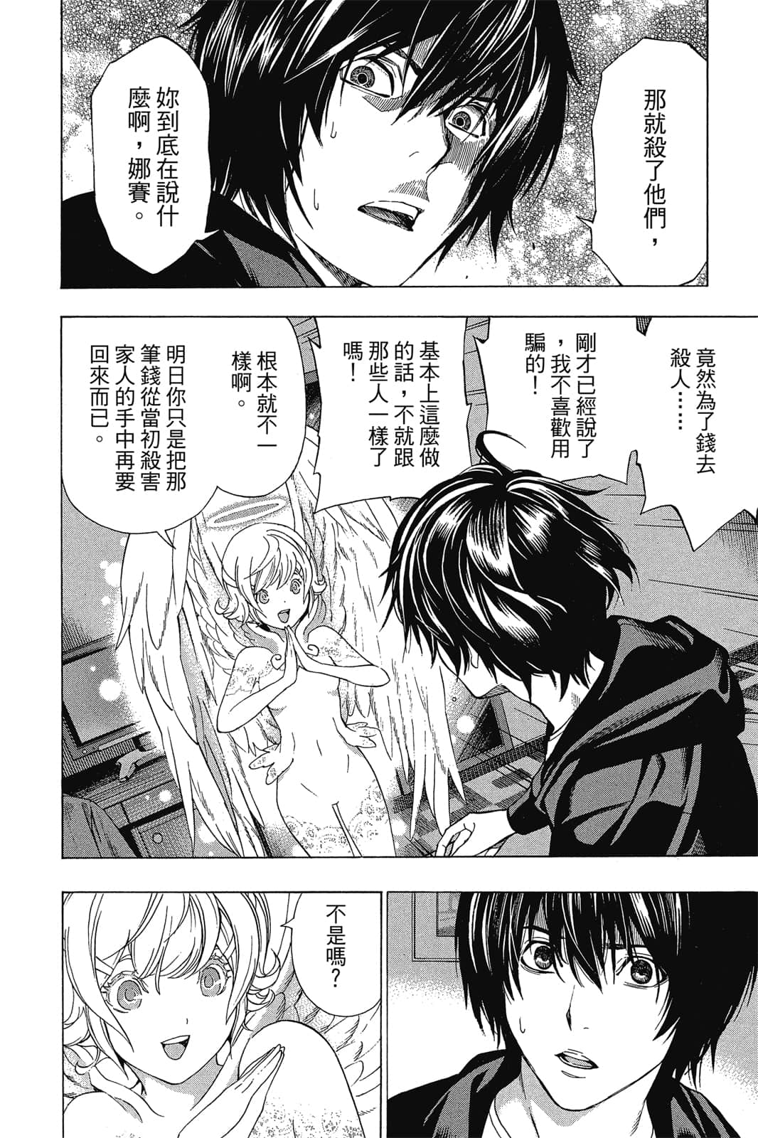 Page 93