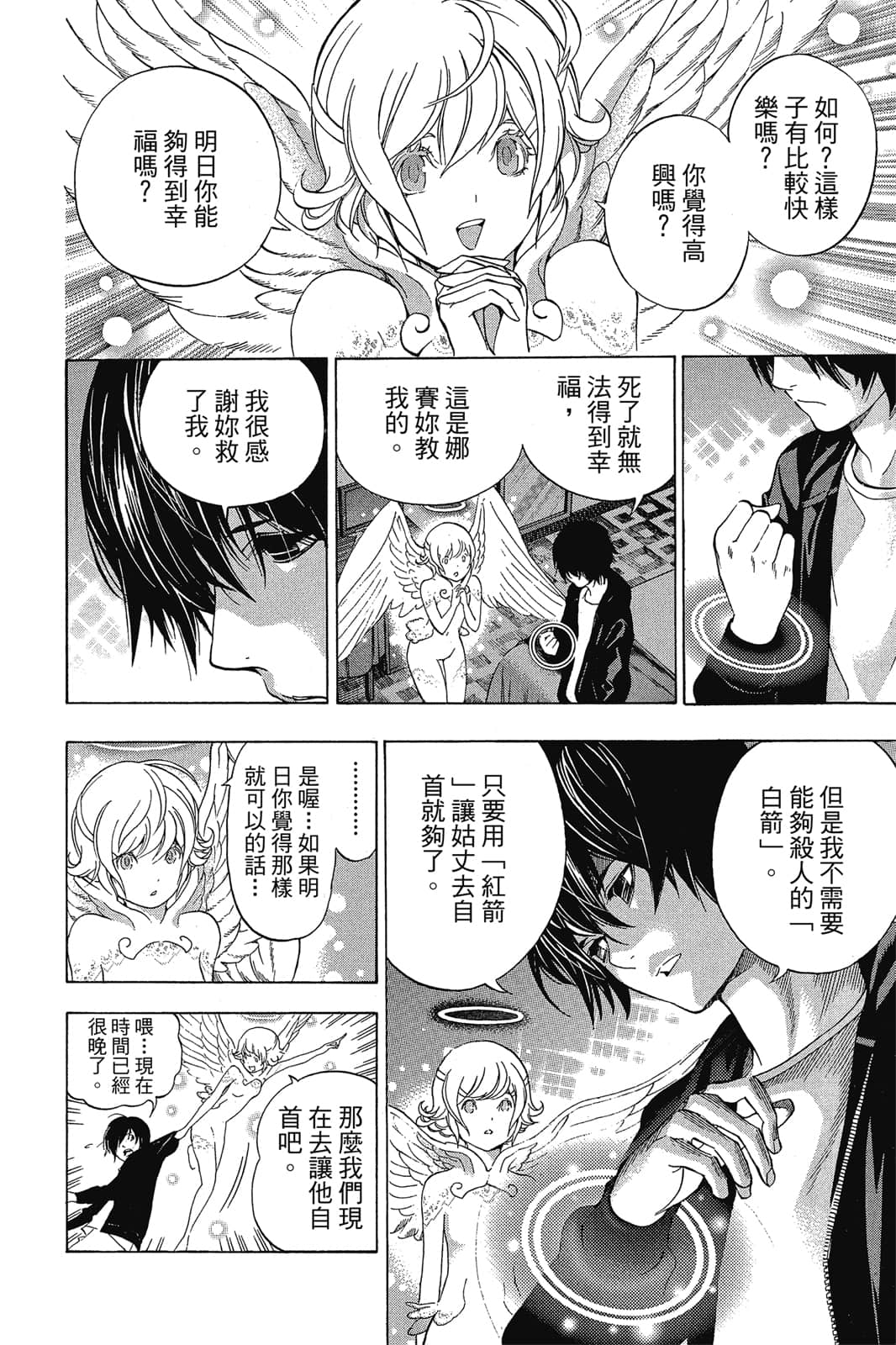 Page 97