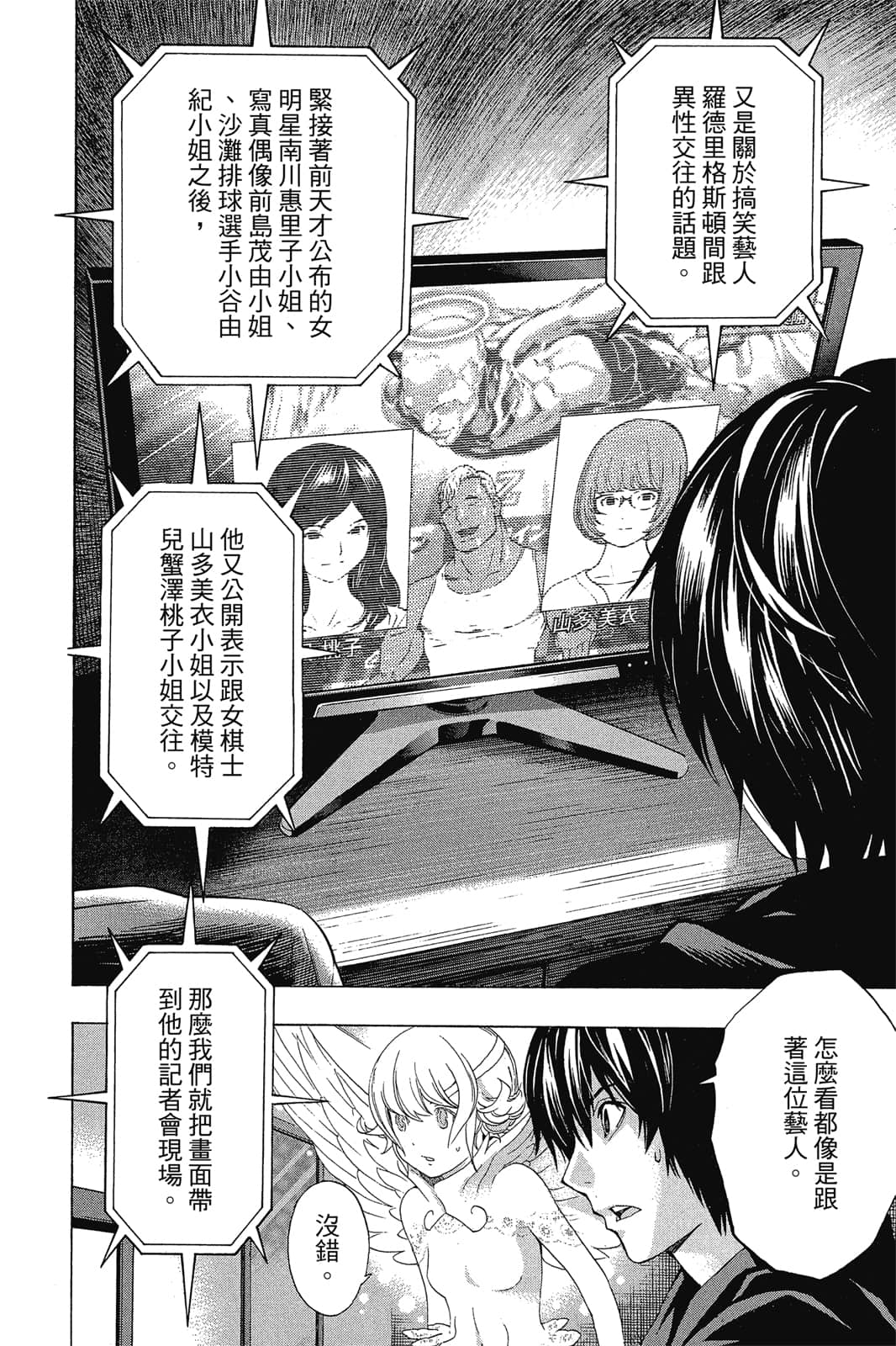 Page 101