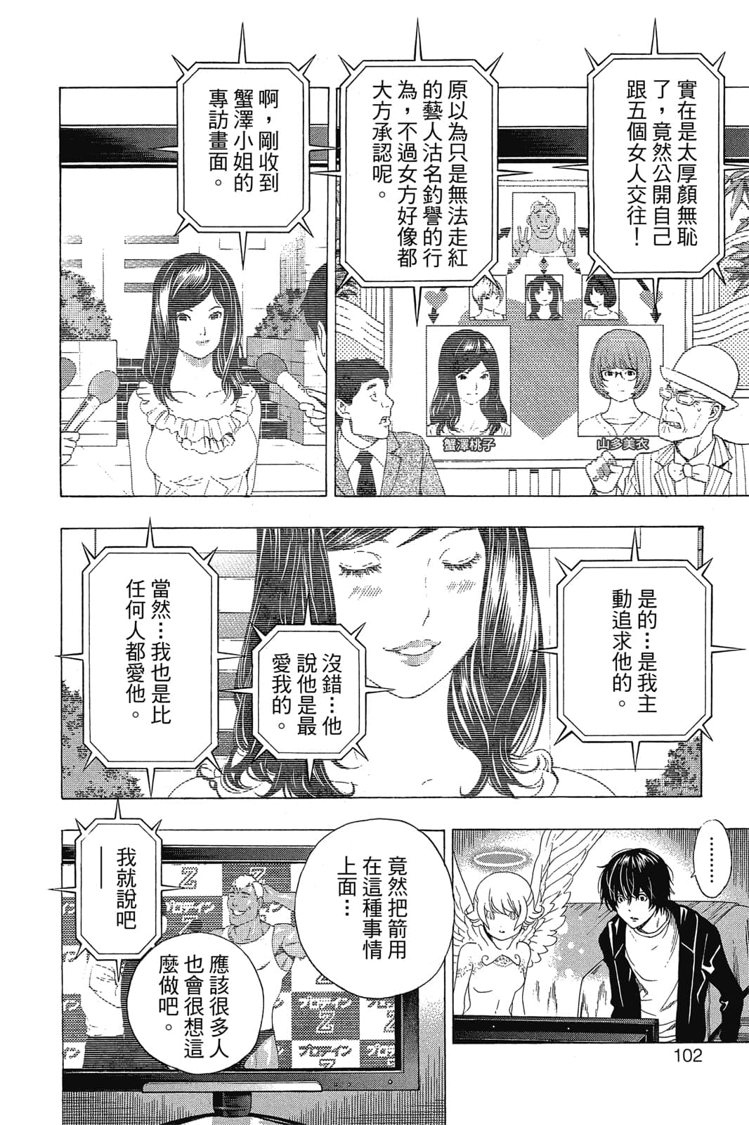 Page 103