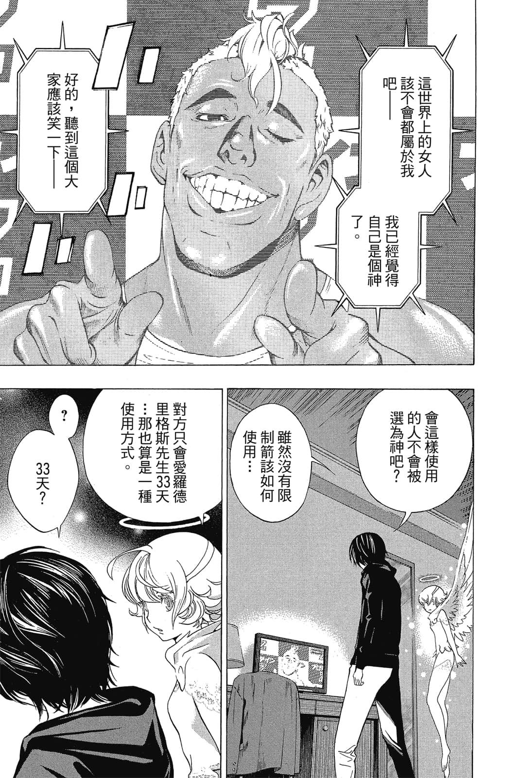 Page 104