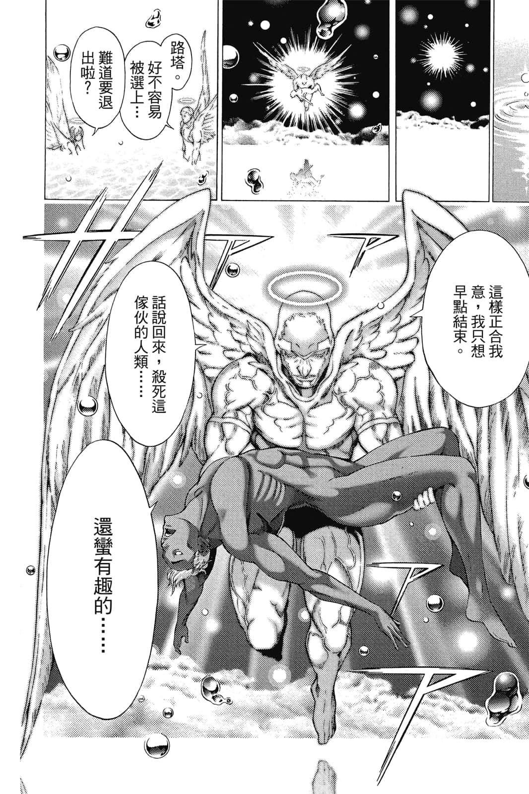 Page 121