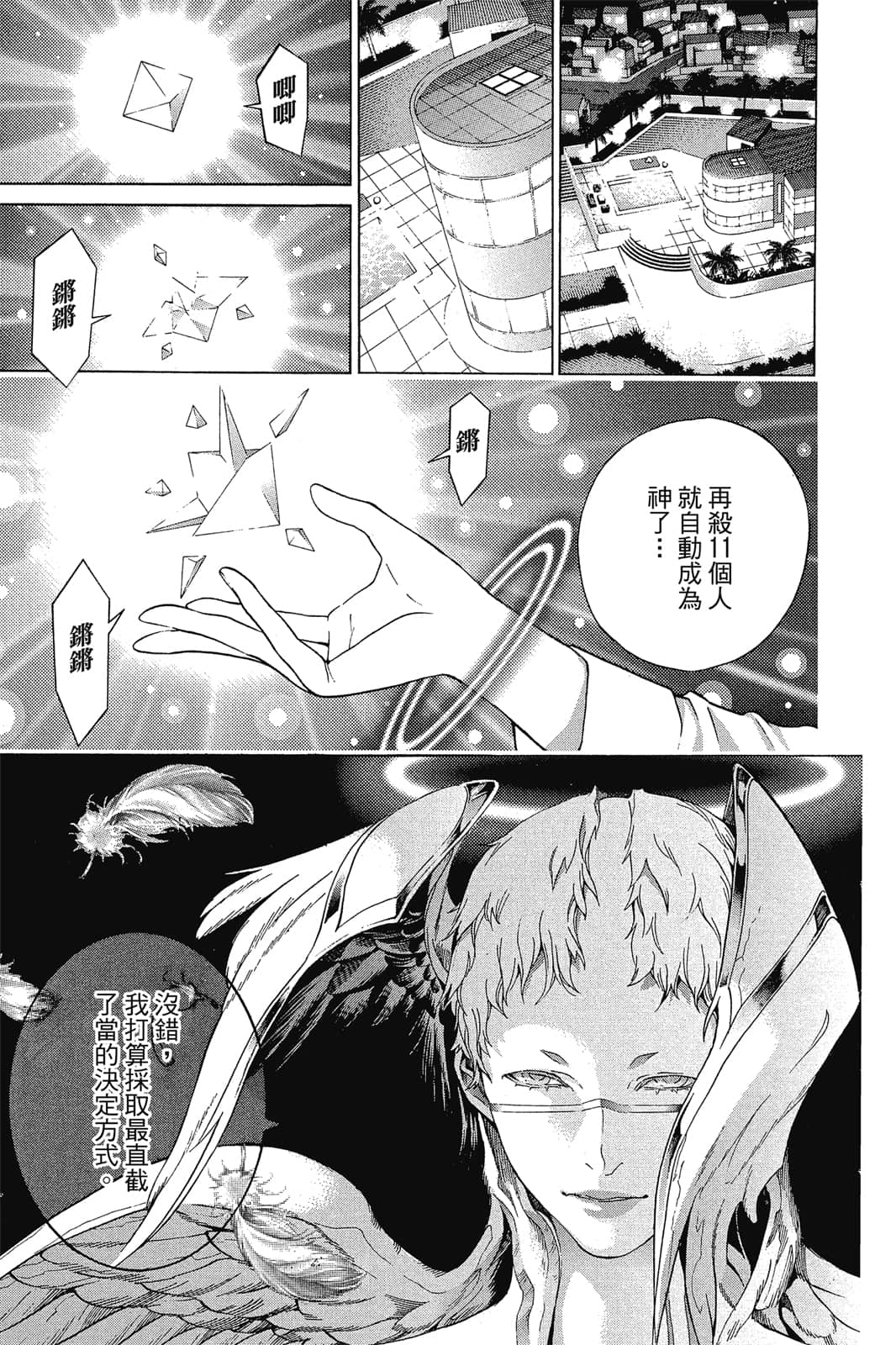 Page 122