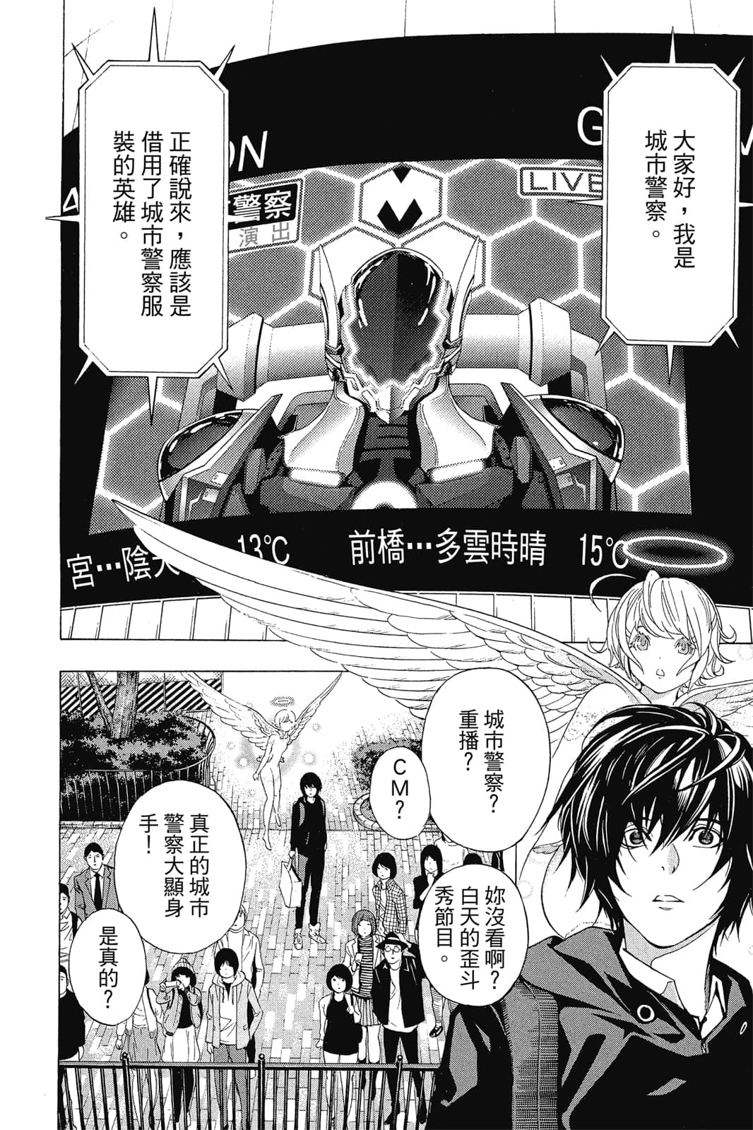 Page 133