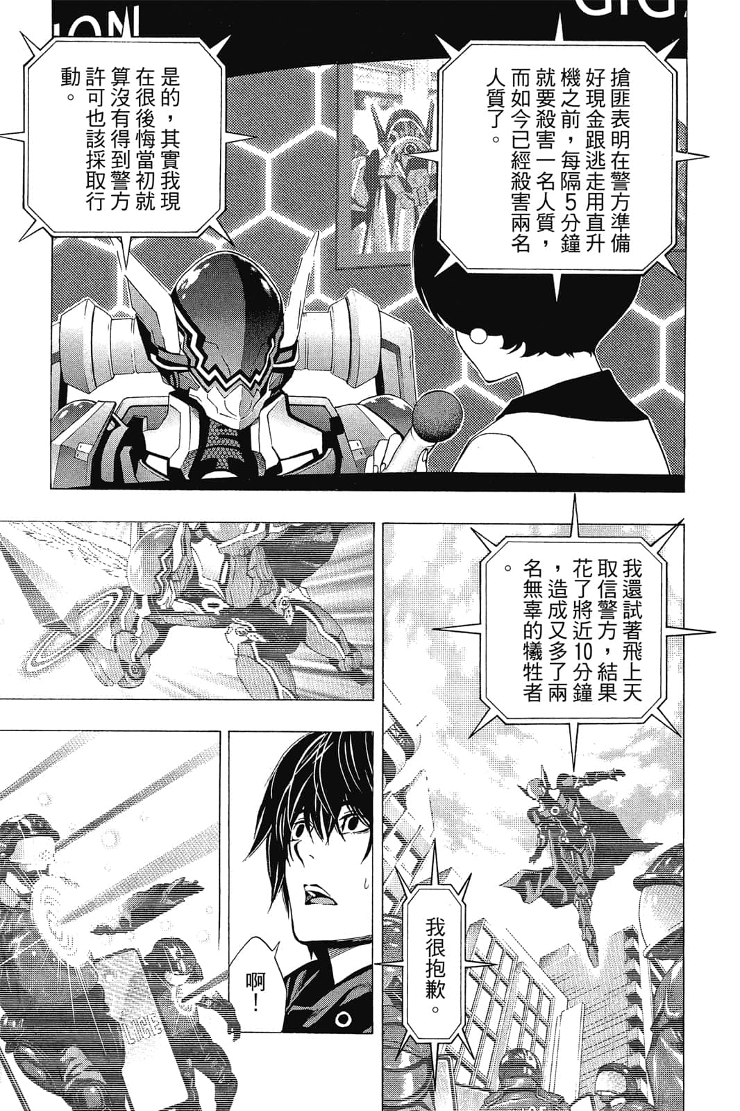 Page 138