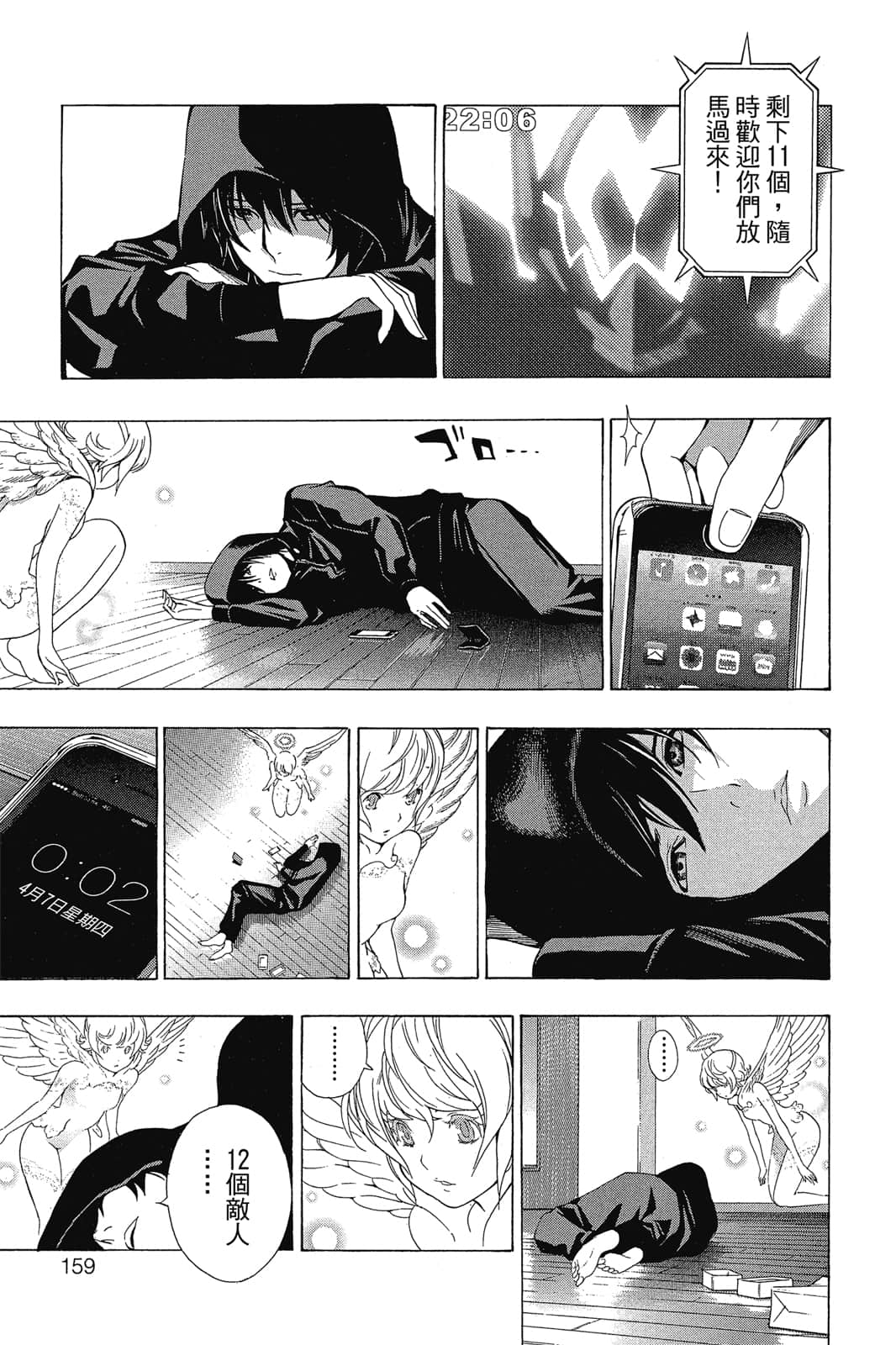 Page 160