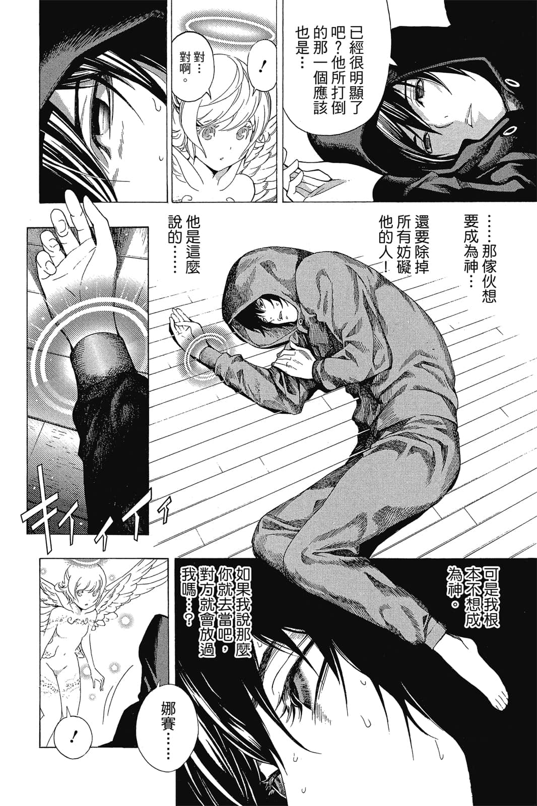 Page 161