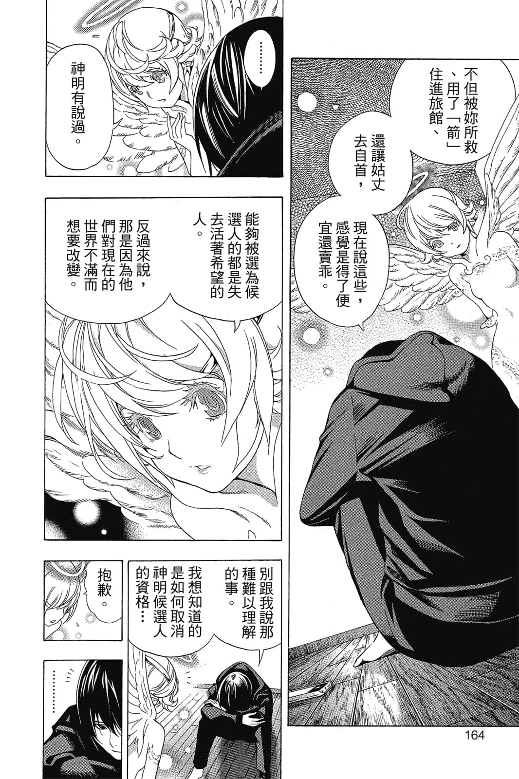 Page 165