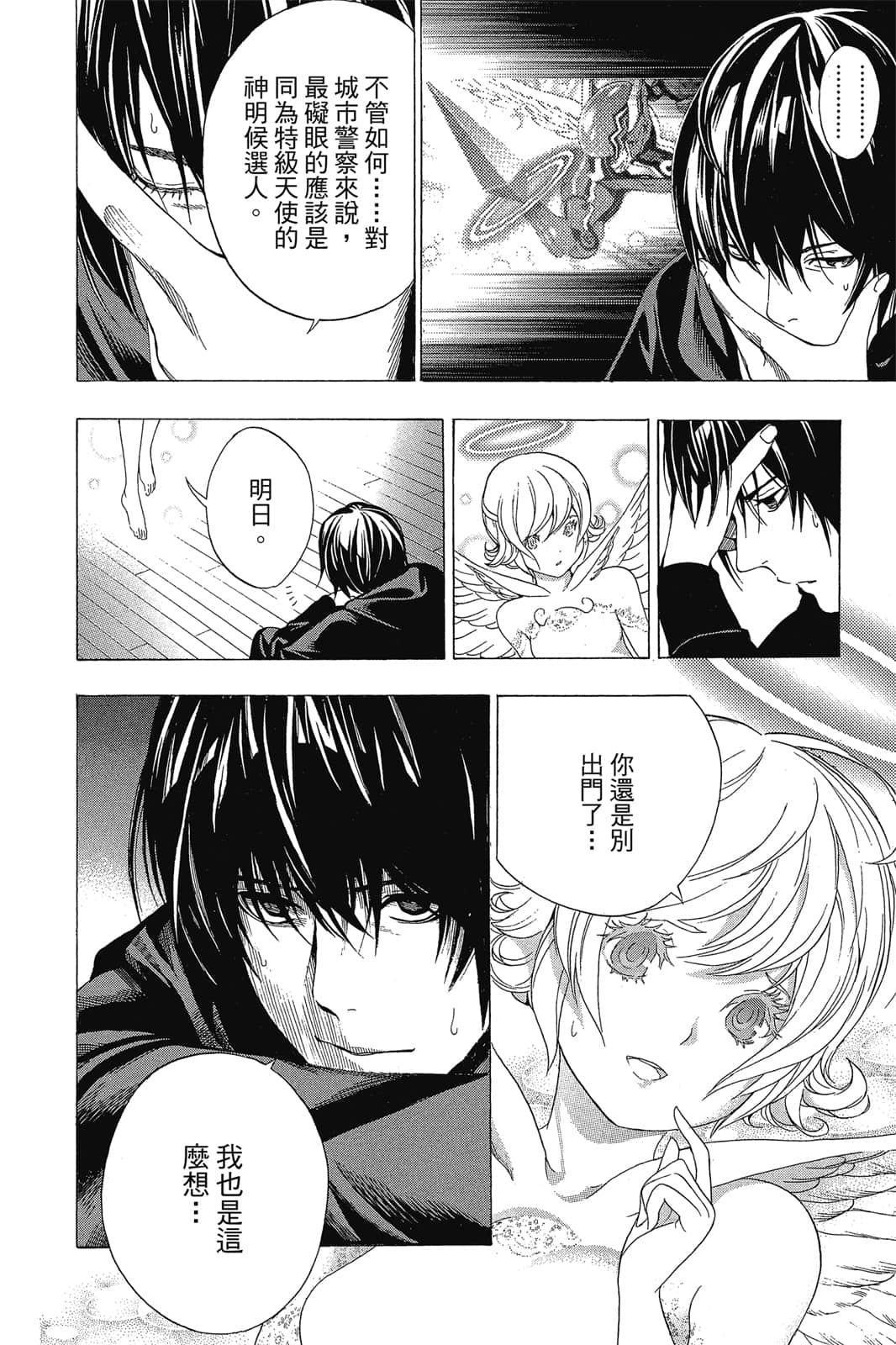 Page 167