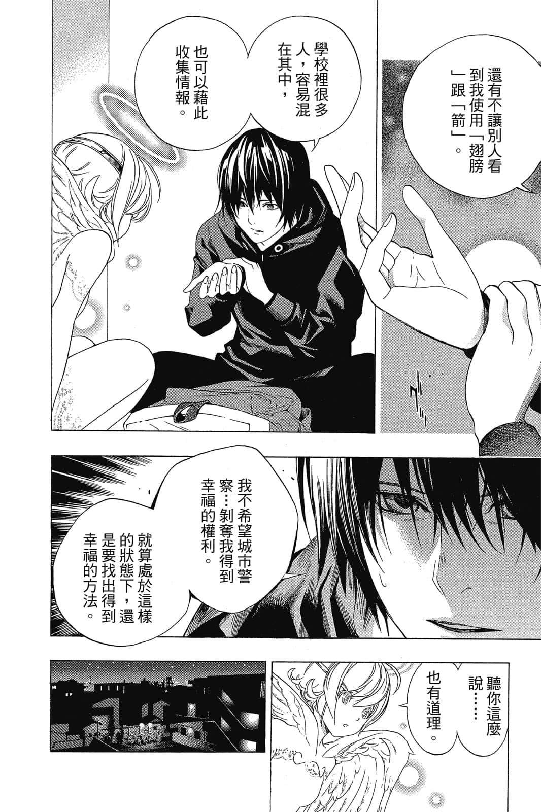 Page 171
