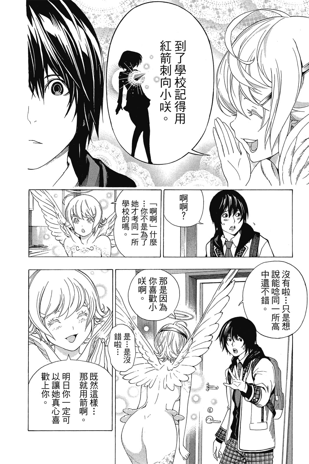 Page 173