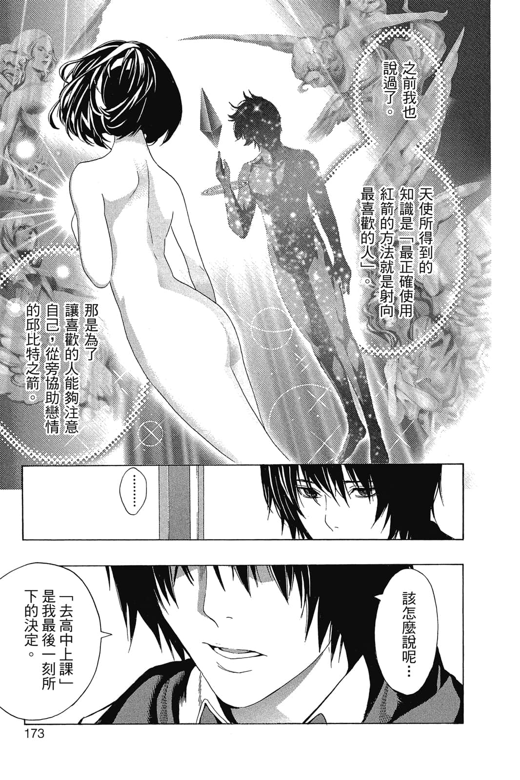 Page 174