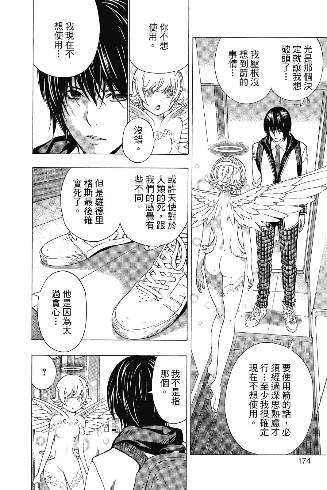 Page 175