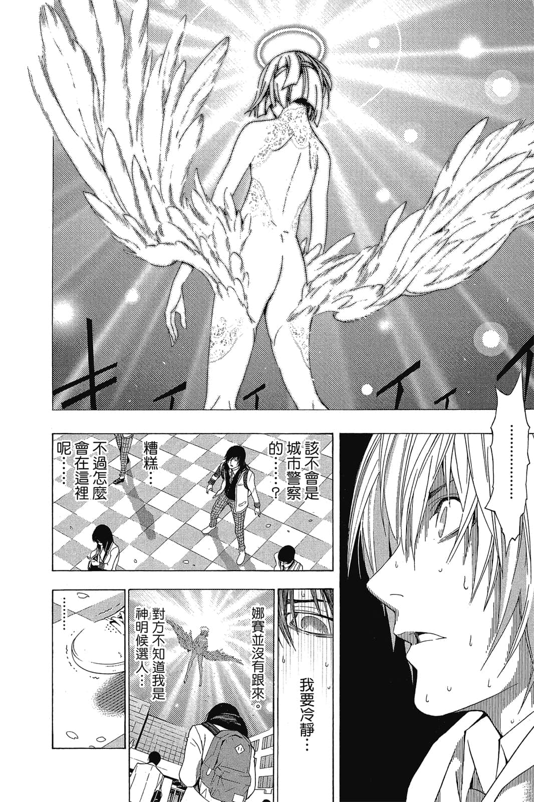 Page 181