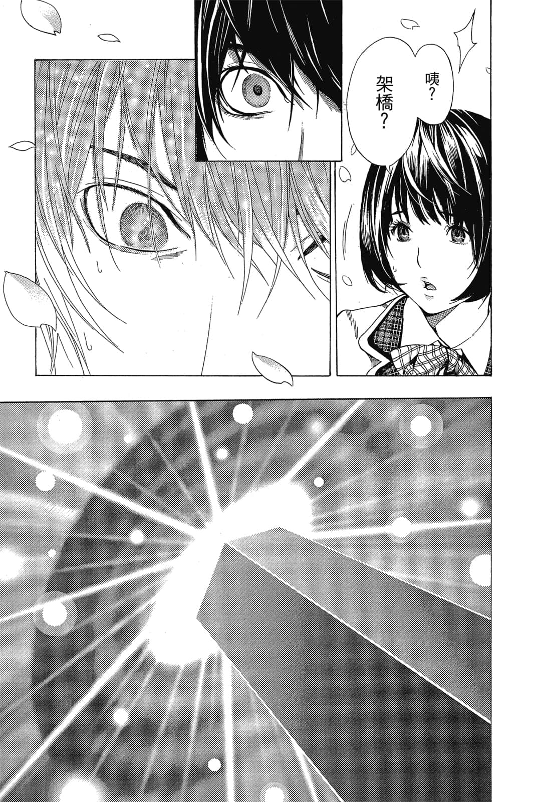 Page 188