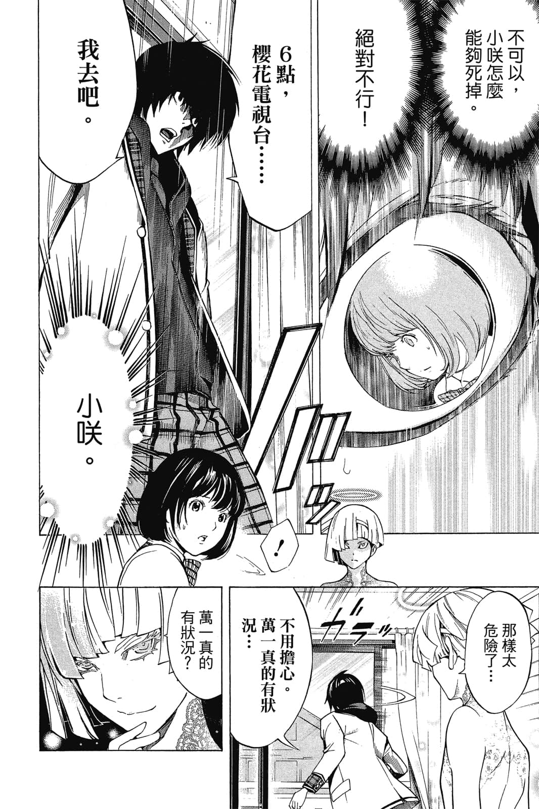 Page 33